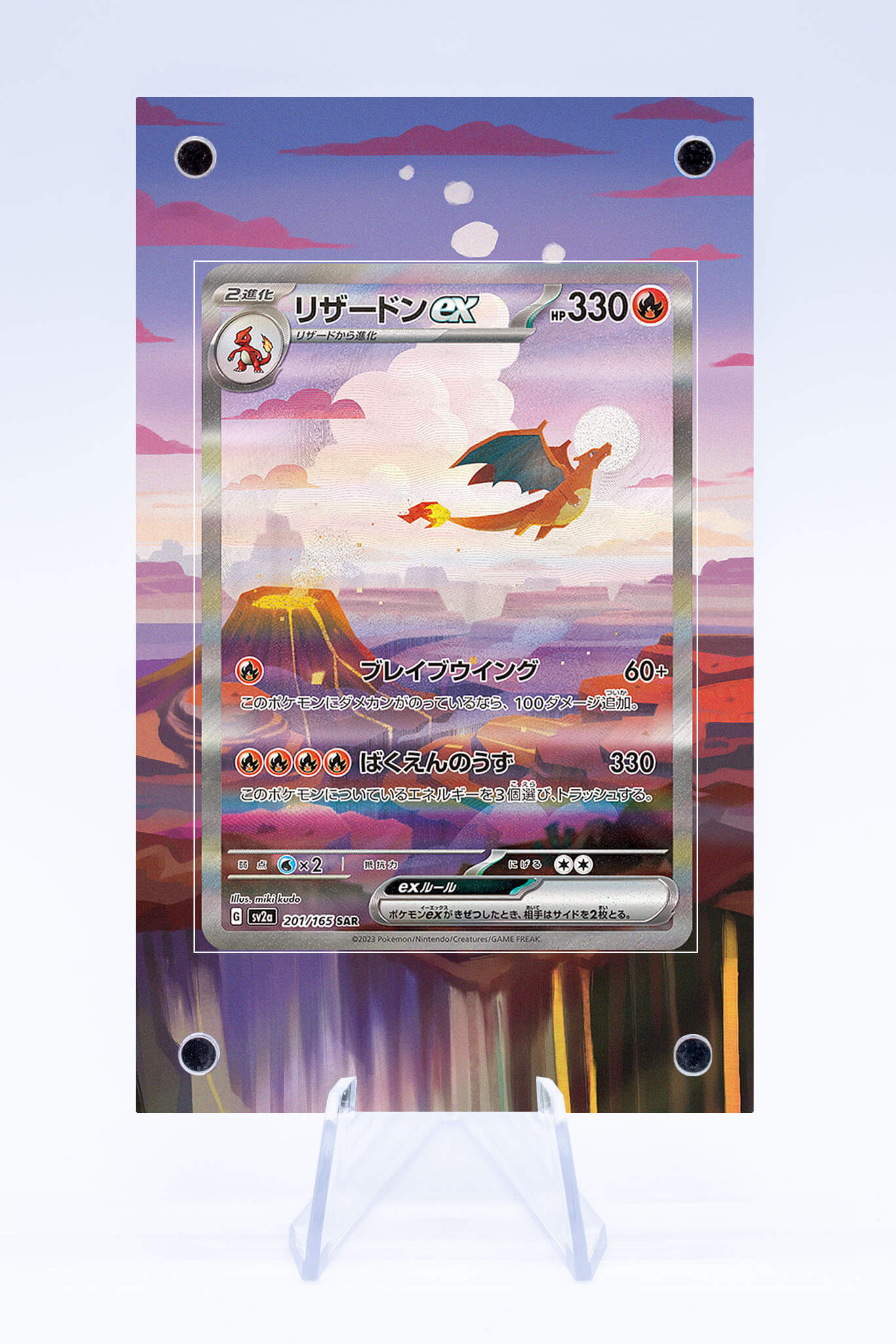 Charizard EX 199 165 Case | Pokemon 151 | Art Guard Case(Ungraded) Charizard EX 199 165 Case | Pokemon 151 | Art Guard Case(Ungraded)