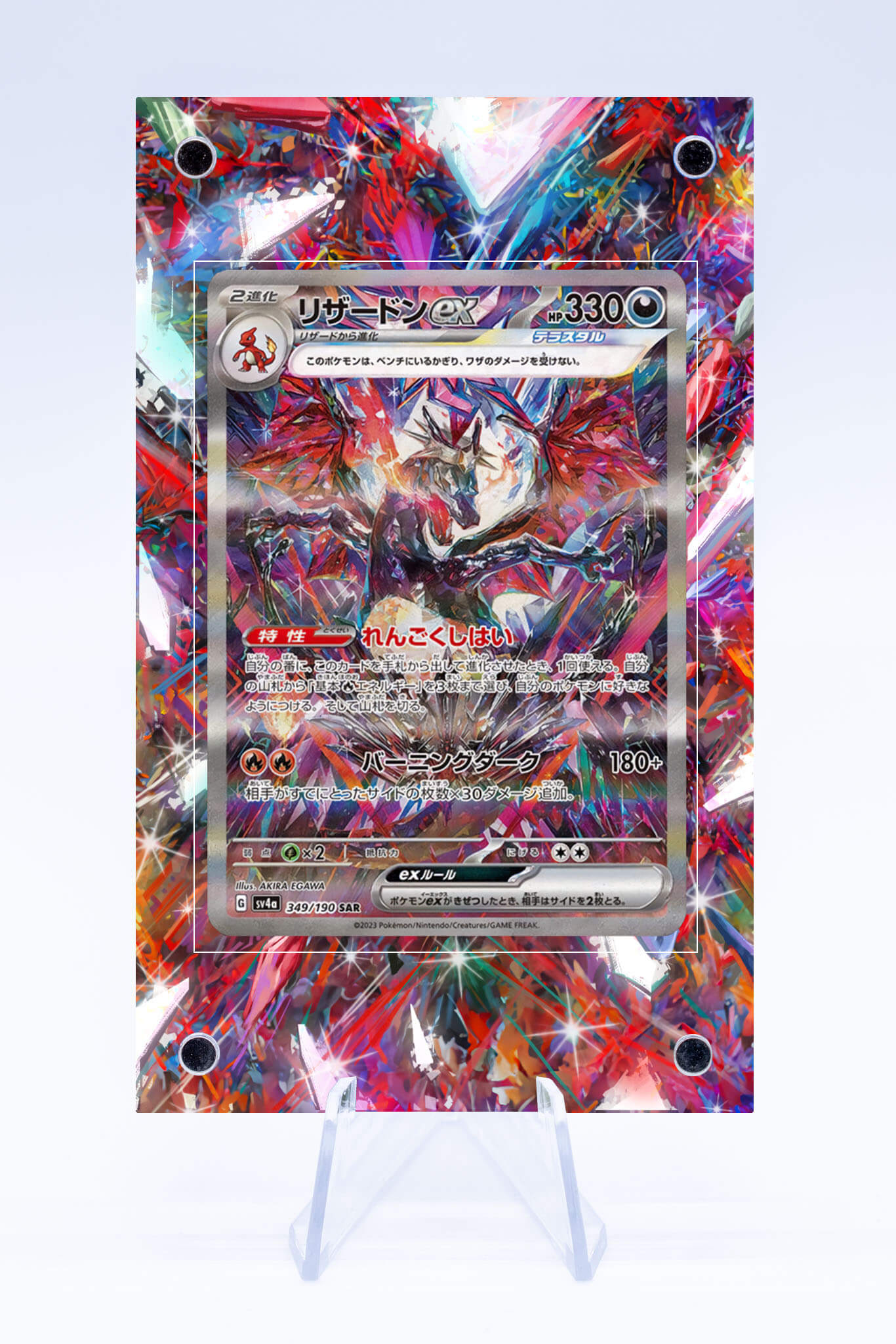 Charizard EX 234 091 Case | Paldean Fates | Art Guard (Ungraded) Charizard EX 234 091 Case | Paldean Fates | Art Guard (Ungraded)