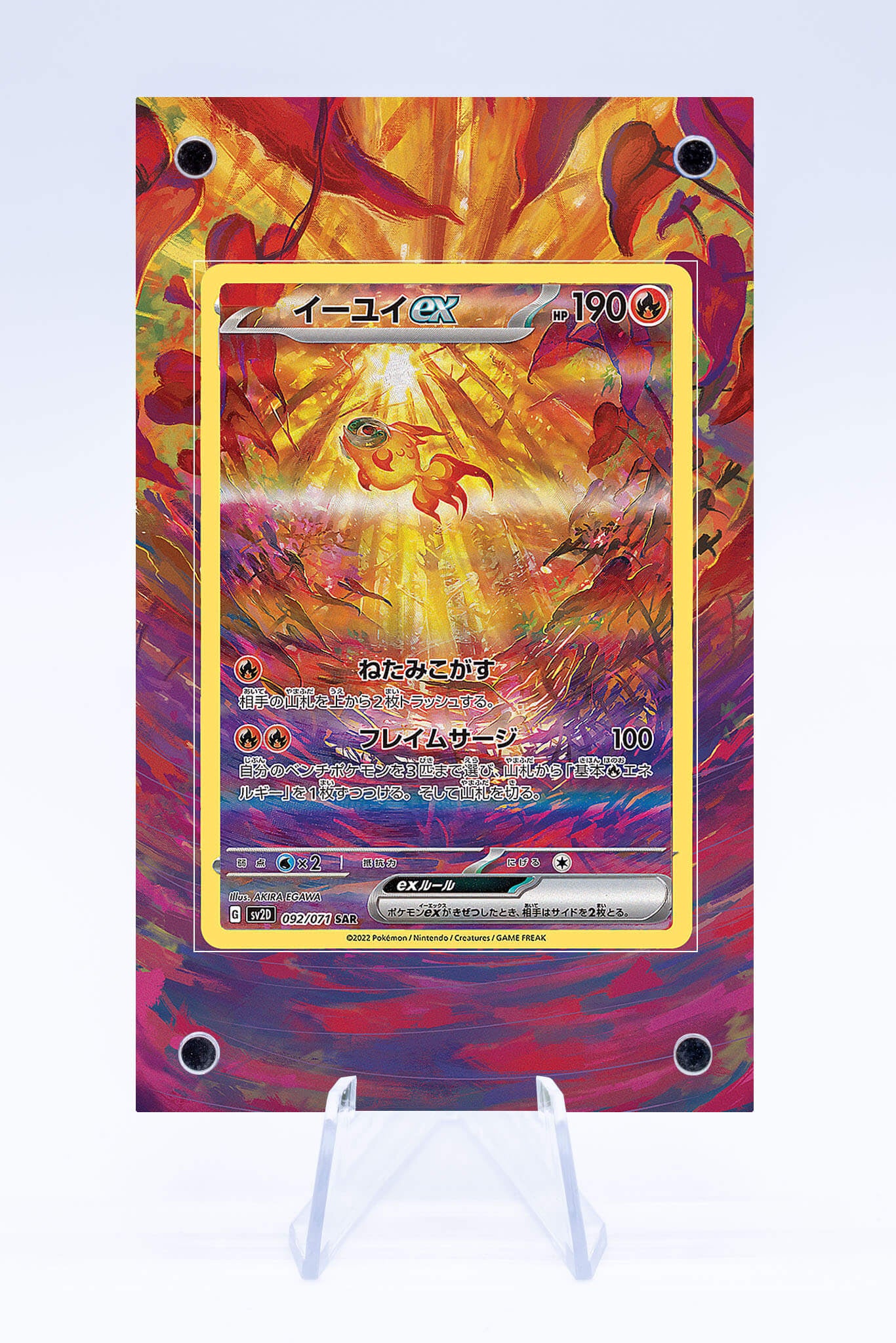 Chi-Yu EX 260 193 Case | Paldea Evolved | Art Guard Case (Ungraded) Chi-Yu EX 260 193 Case | Paldea Evolved | Art Guard Case (Ungraded)