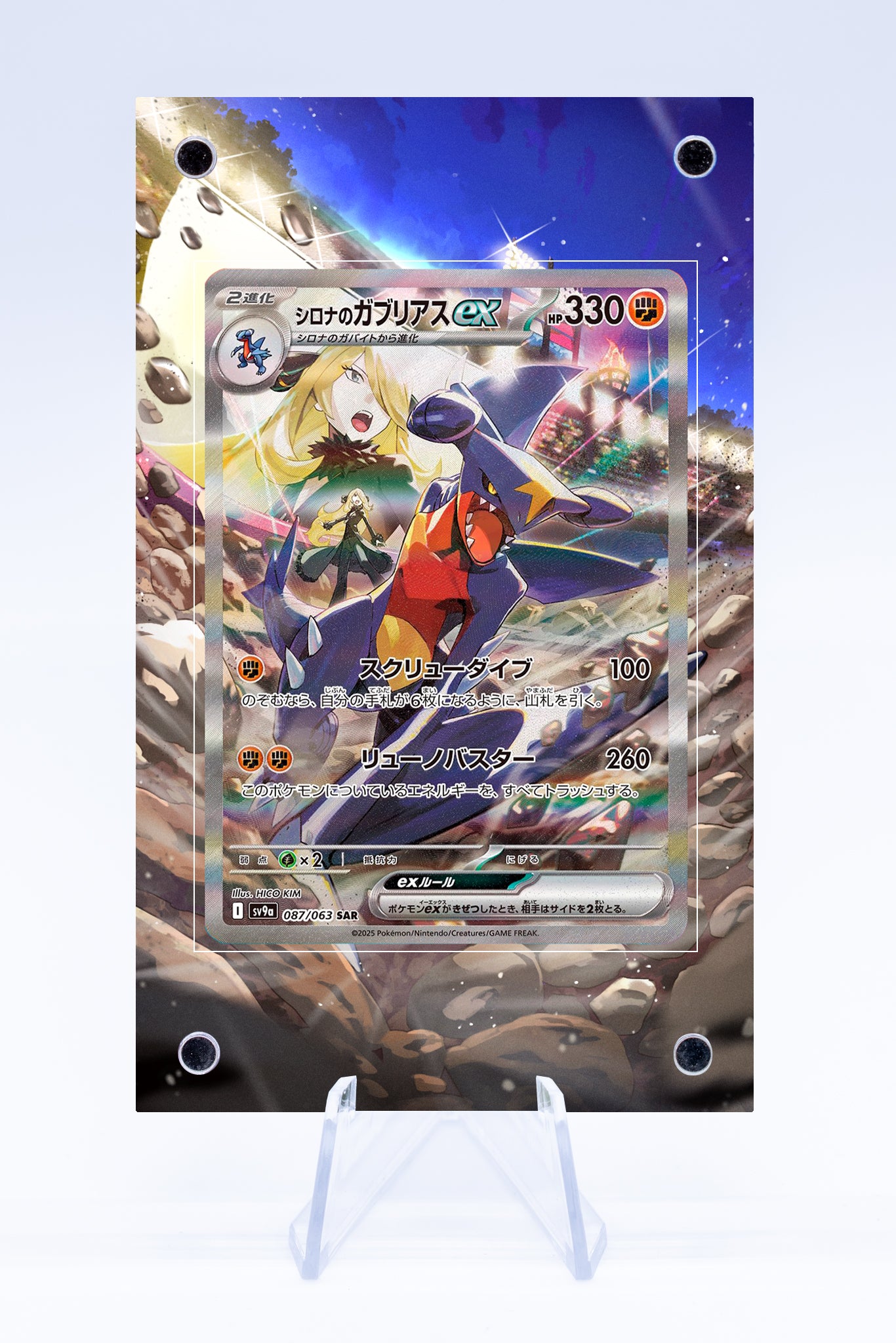 Cynthia's Garchomp Case | Art Guard (Ungraded)