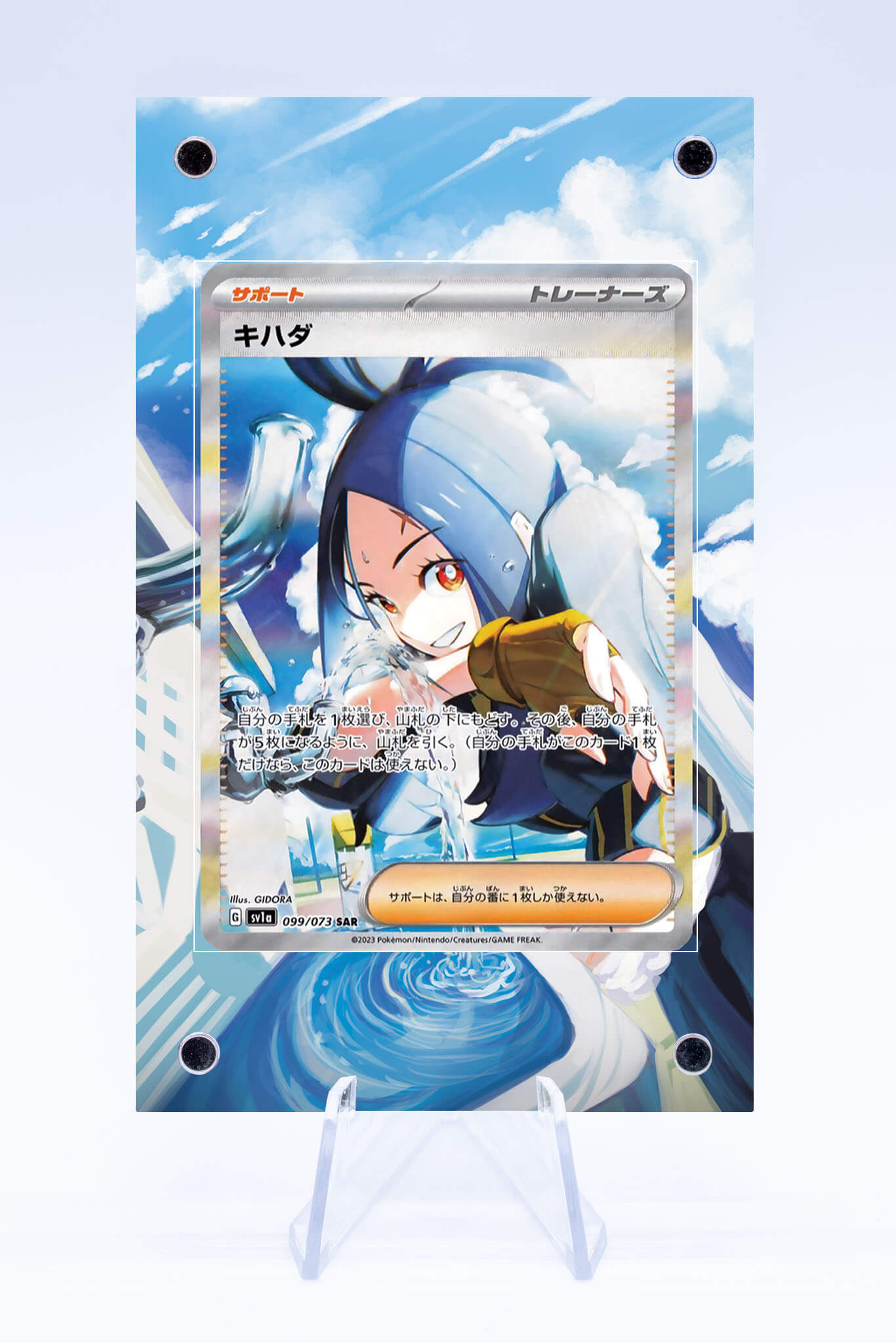 Dendra 226 193 Case | Paldea Evolved | Art Guard (Ungraded) Dendra 226 193 Case | Paldea Evolved | Art Guard (Ungraded)