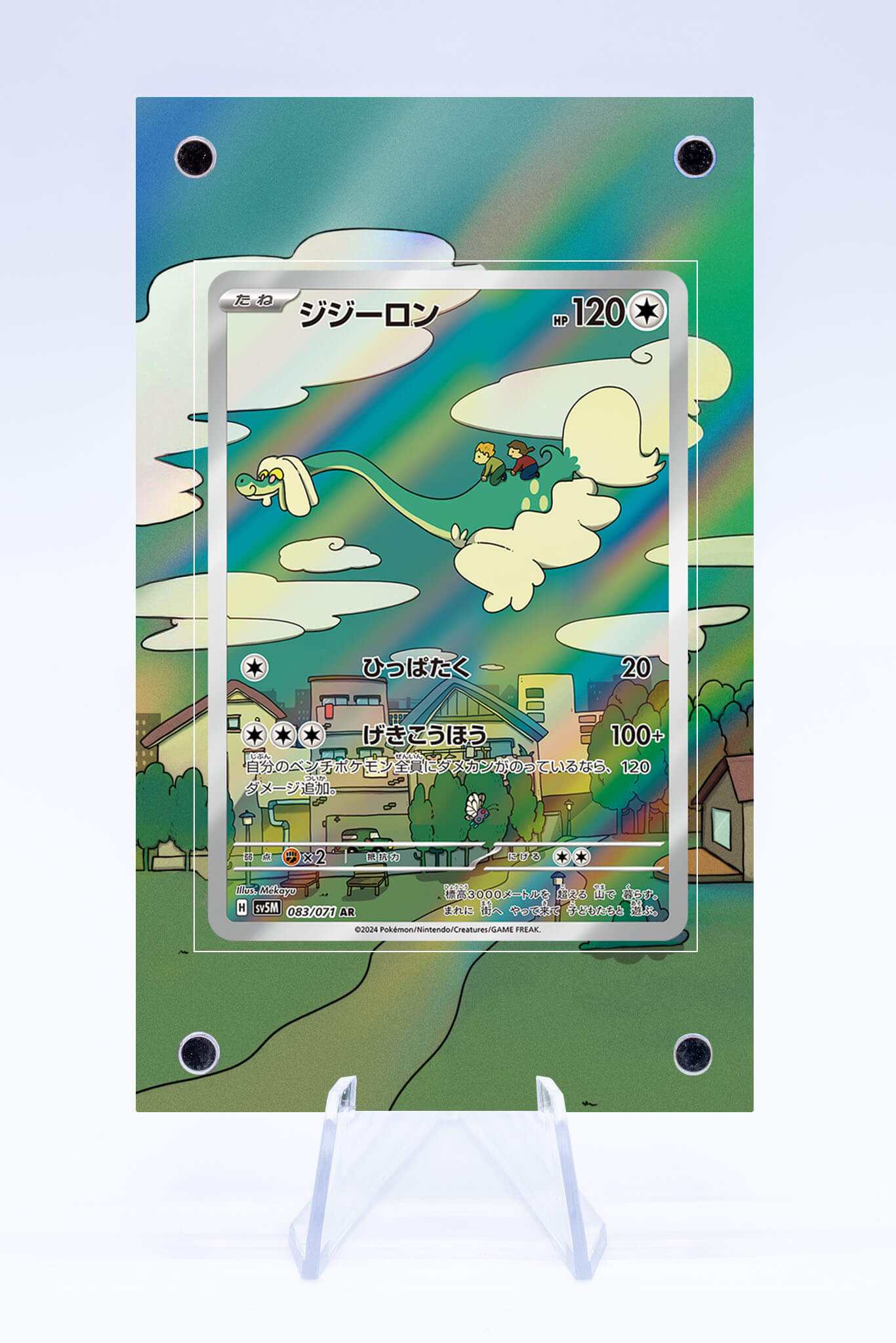 Drampa 184 162 Case | Art Guard (Ungraded)