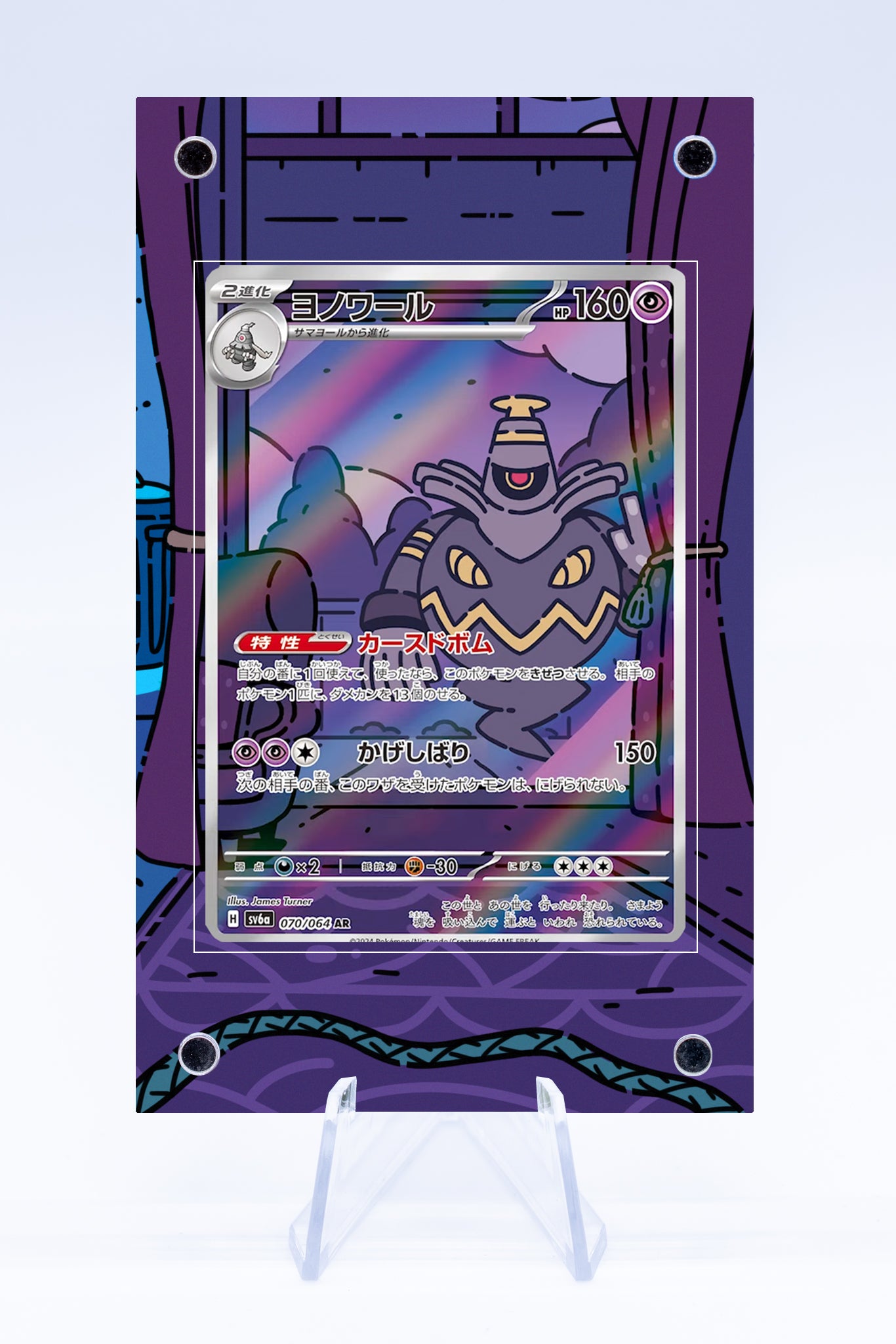 Bundle Shrouded Fable - Duskull Dusklops Dusknoir - Art Guard (Ungraded)