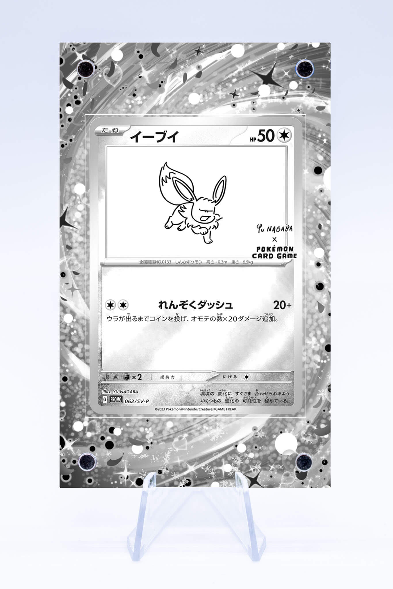 Eevee 062 SV-P Case | Yu Nagaba