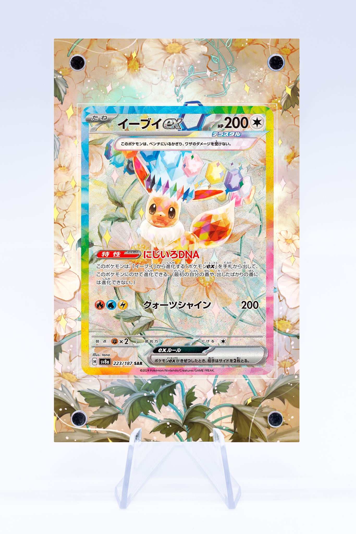 Eevee EX 167 131 Case | Art Guard (Ungraded) Eevee EX 167 131 Case | Art Guard (Ungraded)