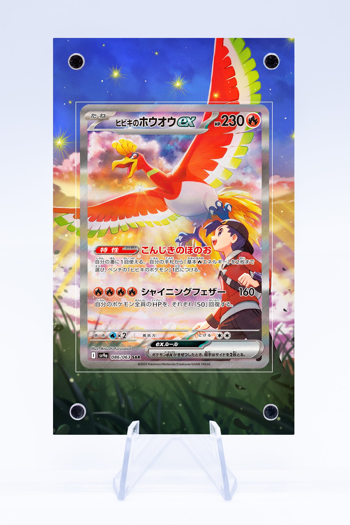 Ethan's Ho-Oh Case | Art Guard (Ungraded)
