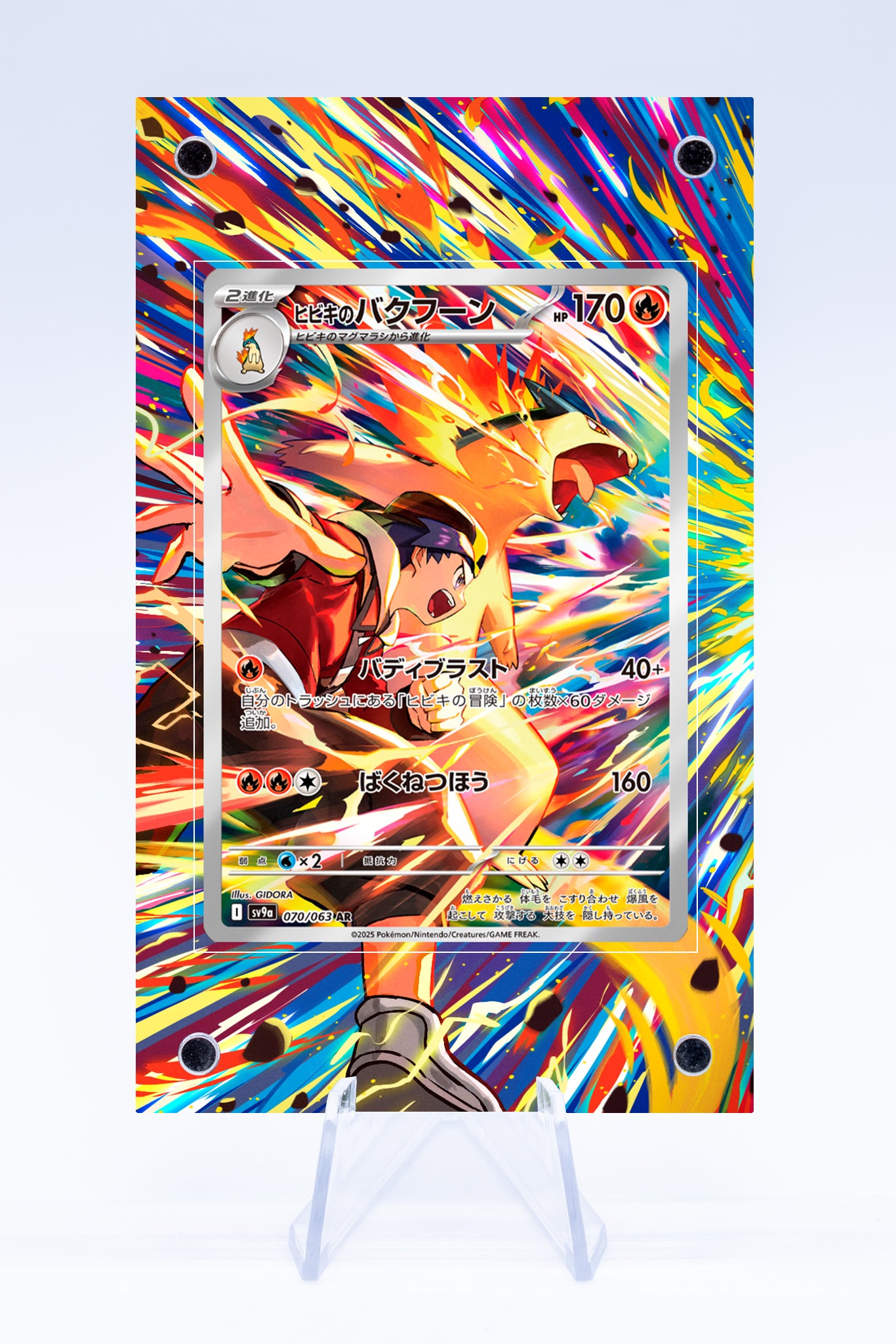 Ethans Typhlosion Case | Art Guard (Ungraded) Ethans Typhlosion Case | Art Guard (Ungraded)
