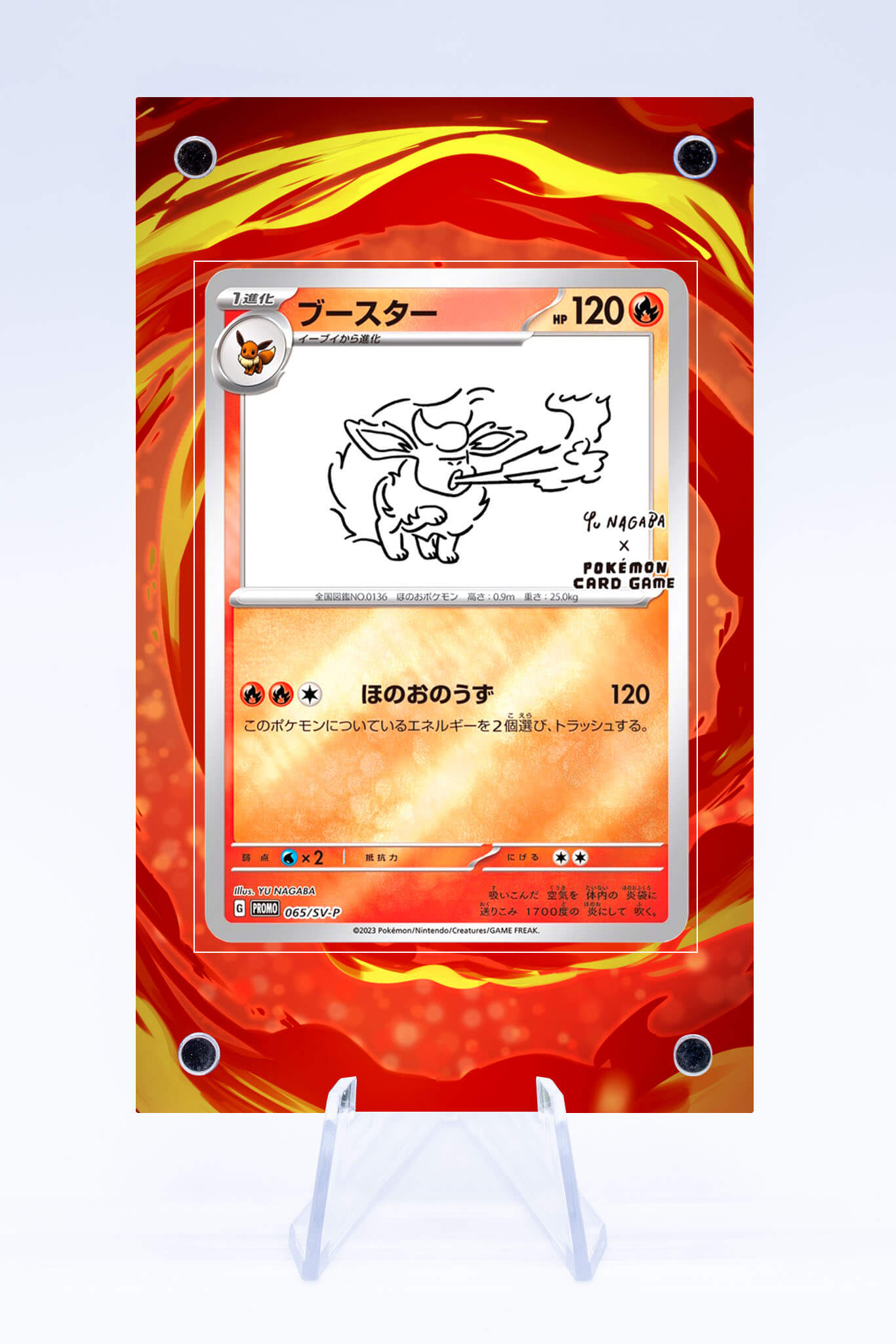 Flareon 065 SV-P Case| Yu Nagaba | Art Guard (Ungraded)
