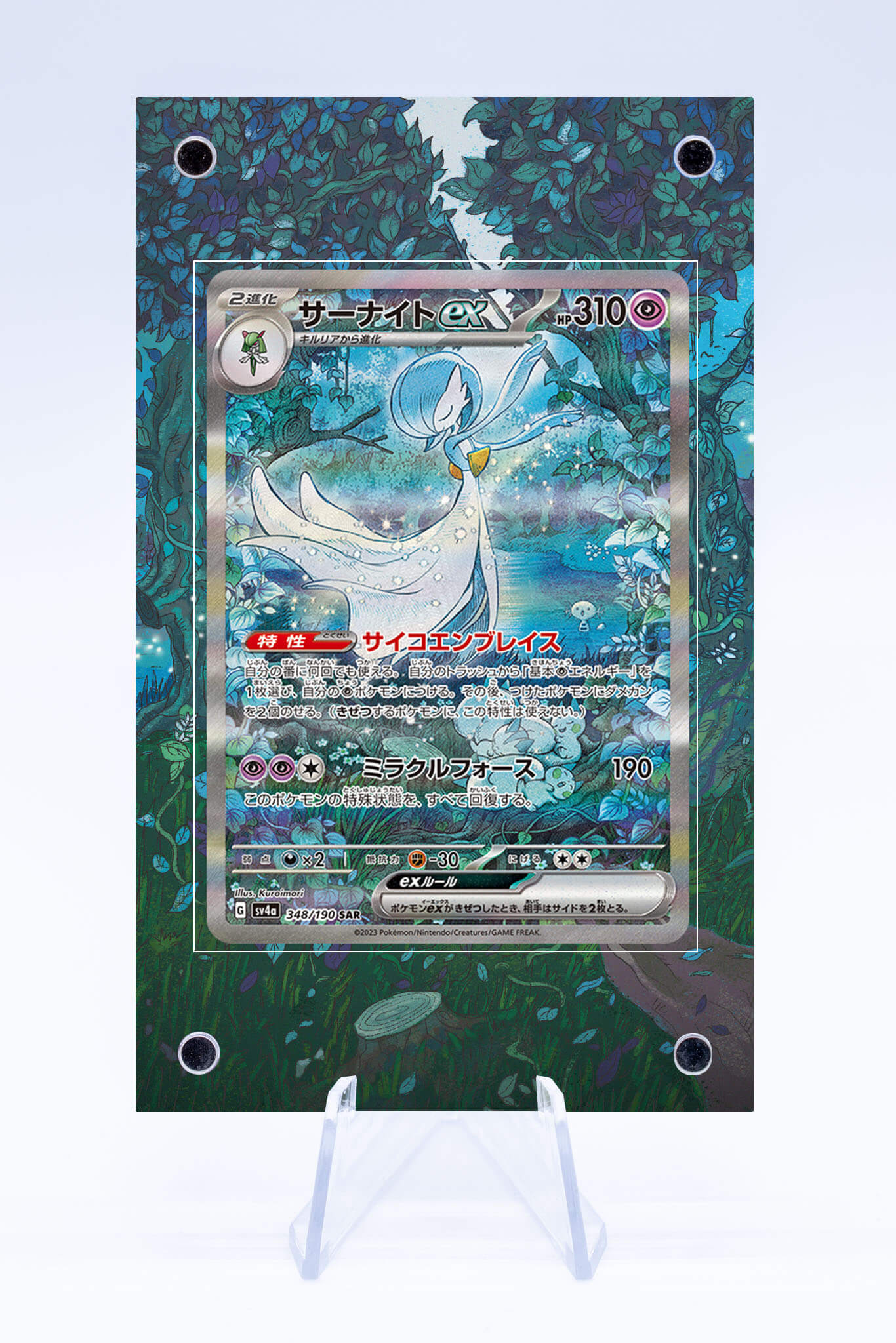 Gardevoir EX 233 019 Case | Paldean Fates | Art Guard (Ungraded) Gardevoir EX 233 019 Case | Paldean Fates | Art Guard (Ungraded)
