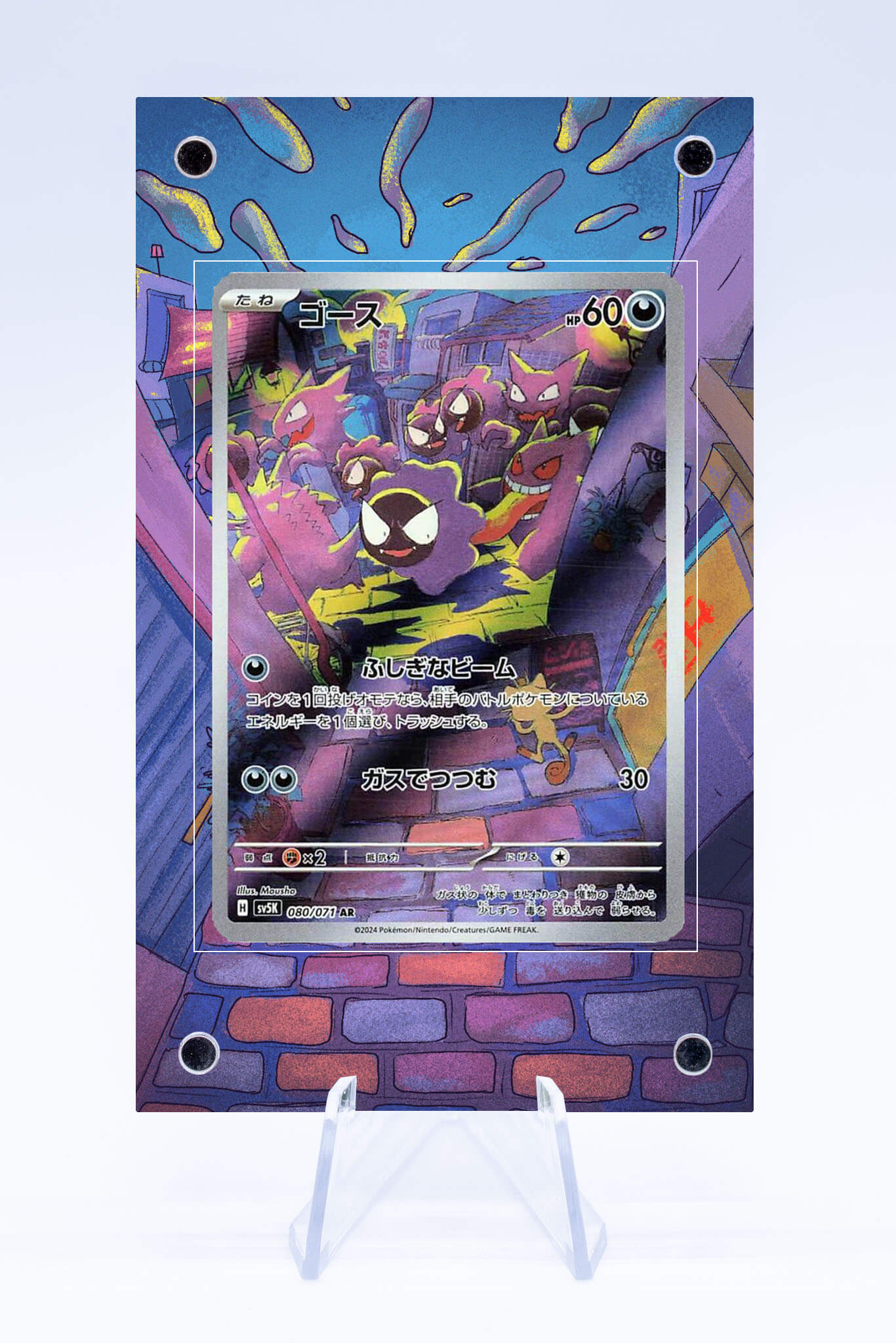Gastly 177 162 Case | Temporal Forces | Art Guard (Ungraded) Gastly 177 162 Case | Temporal Forces | Art Guard (Ungraded)
