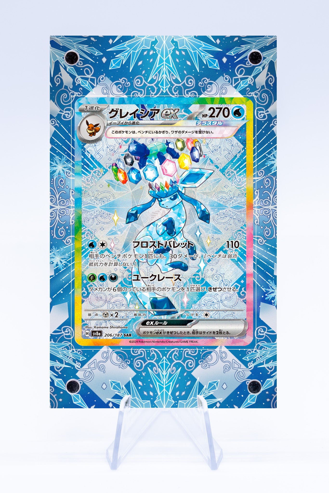 pokemon cards glaceon ex Pokemon Card Glaceon ex - Terastal Festival ex