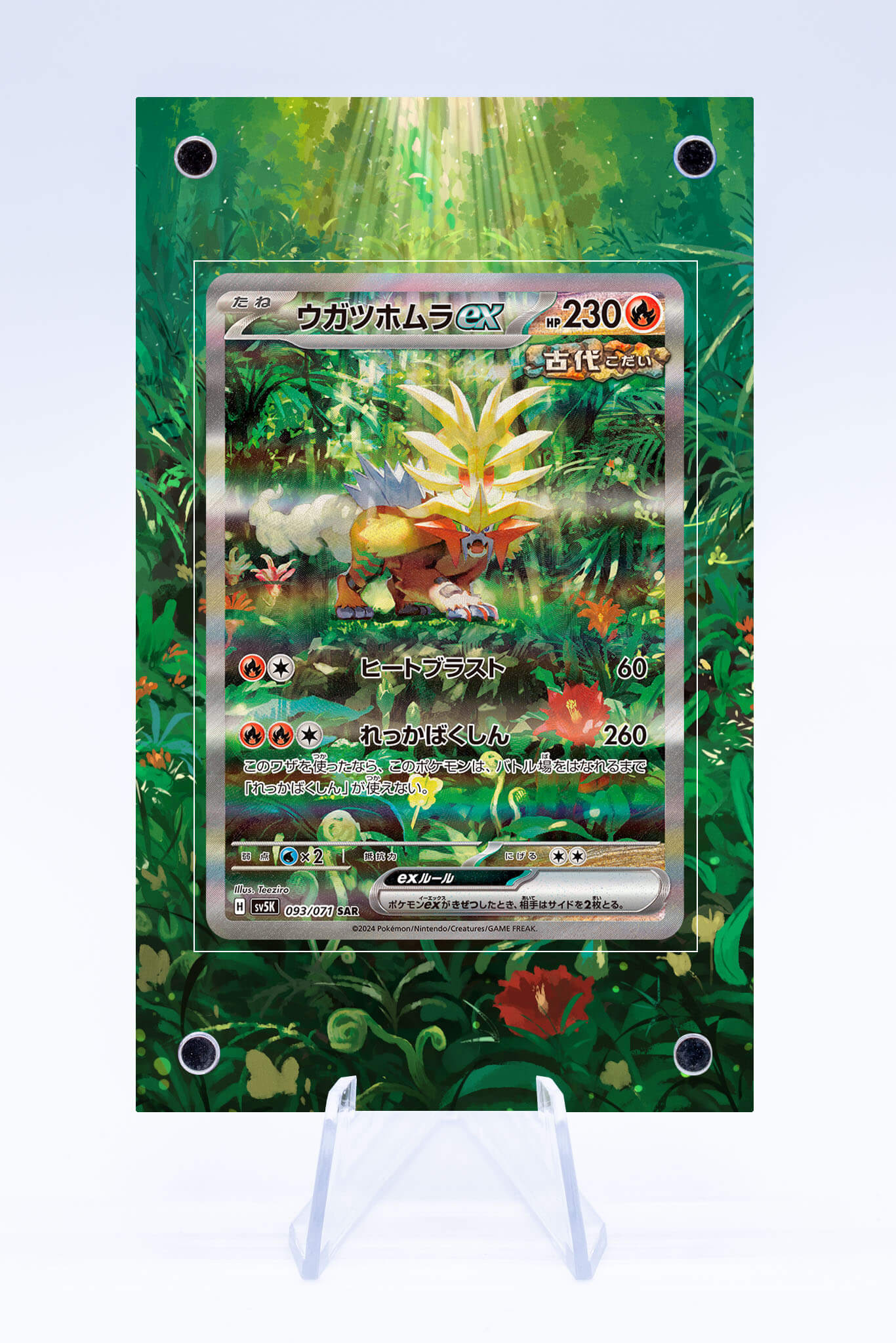 Gouging Fire Entie 204 162 Case | Temporal Forces | Art Guard (Ungraded)