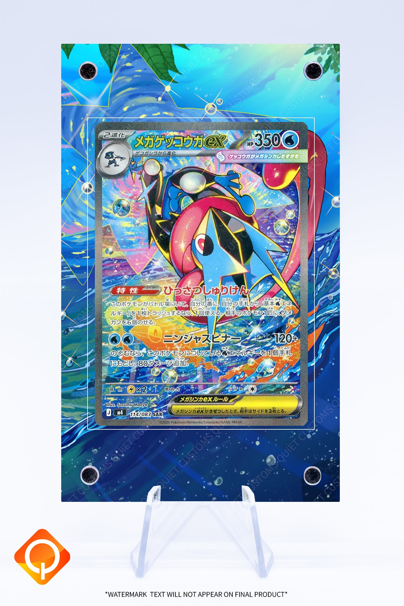 Greninja AR Case | Art Guard (Ungraded)