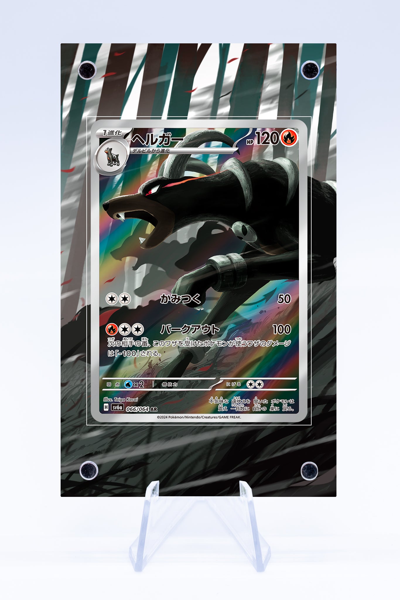 Houndoom 066 064 Case | Art Guard (Ungraded) Houndoom 066 064 Case | Art Guard (Ungraded)