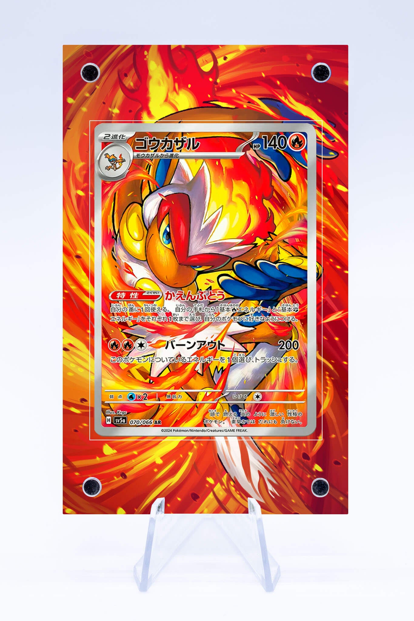 Infernape 173 167 Case | Art Guard (Ungraded) Infernape 173 167 Case | Art Guard (Ungraded)