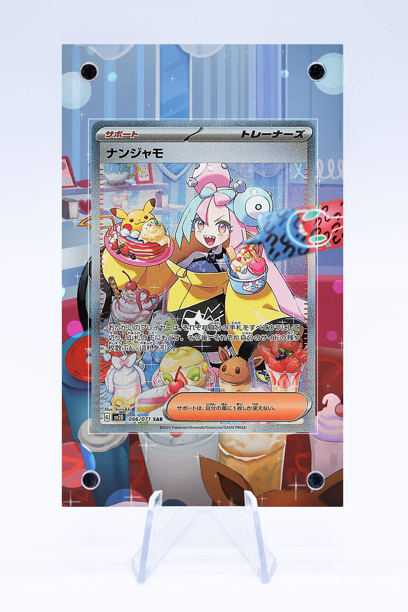 Iono 269 193 Case | Paldea Evolved | Art Guard (Ungraded) Iono 269 193 Case | Paldea Evolved | Art Guard (Ungraded)