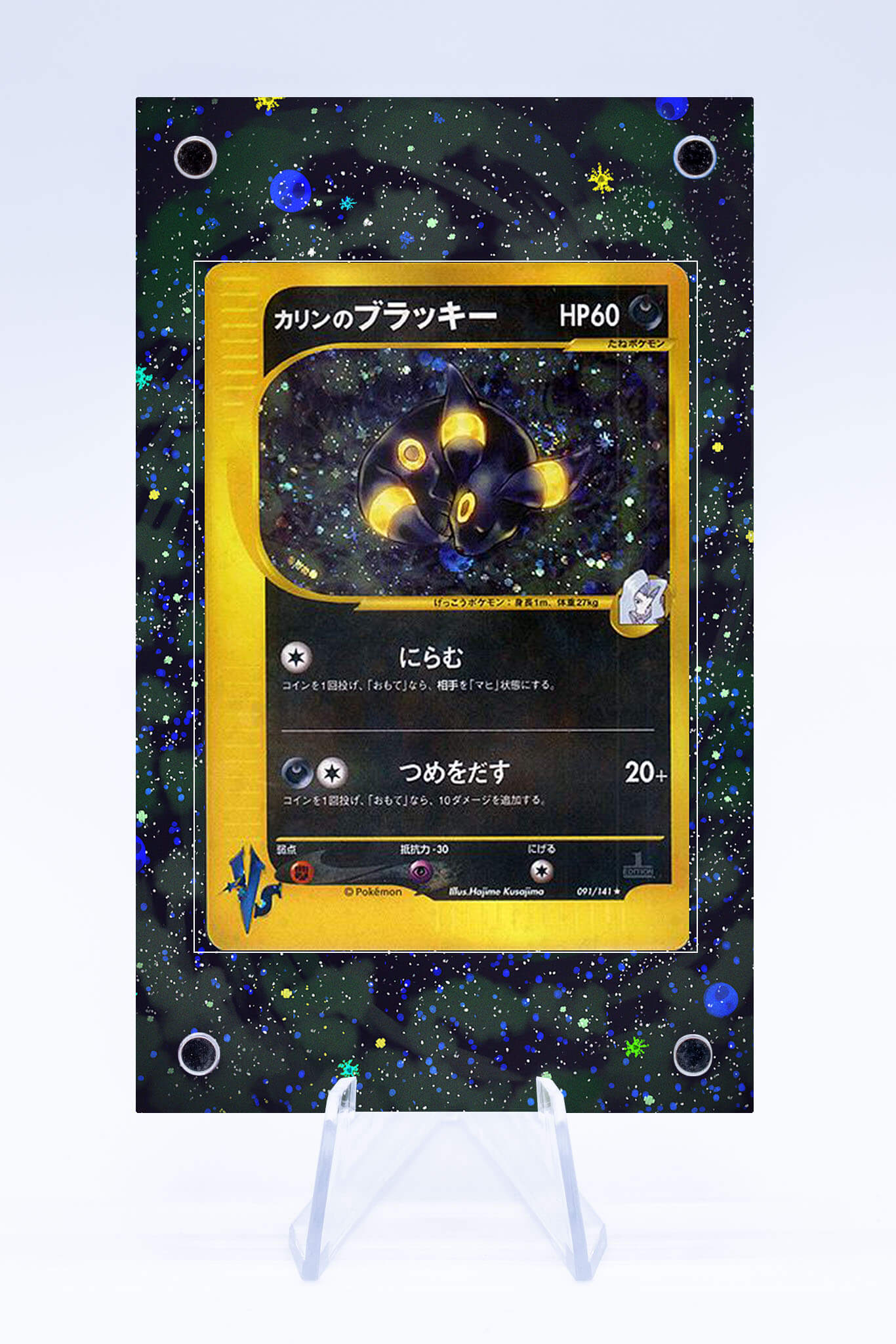 Umbreon (Karen's) Case | Pokémon VS