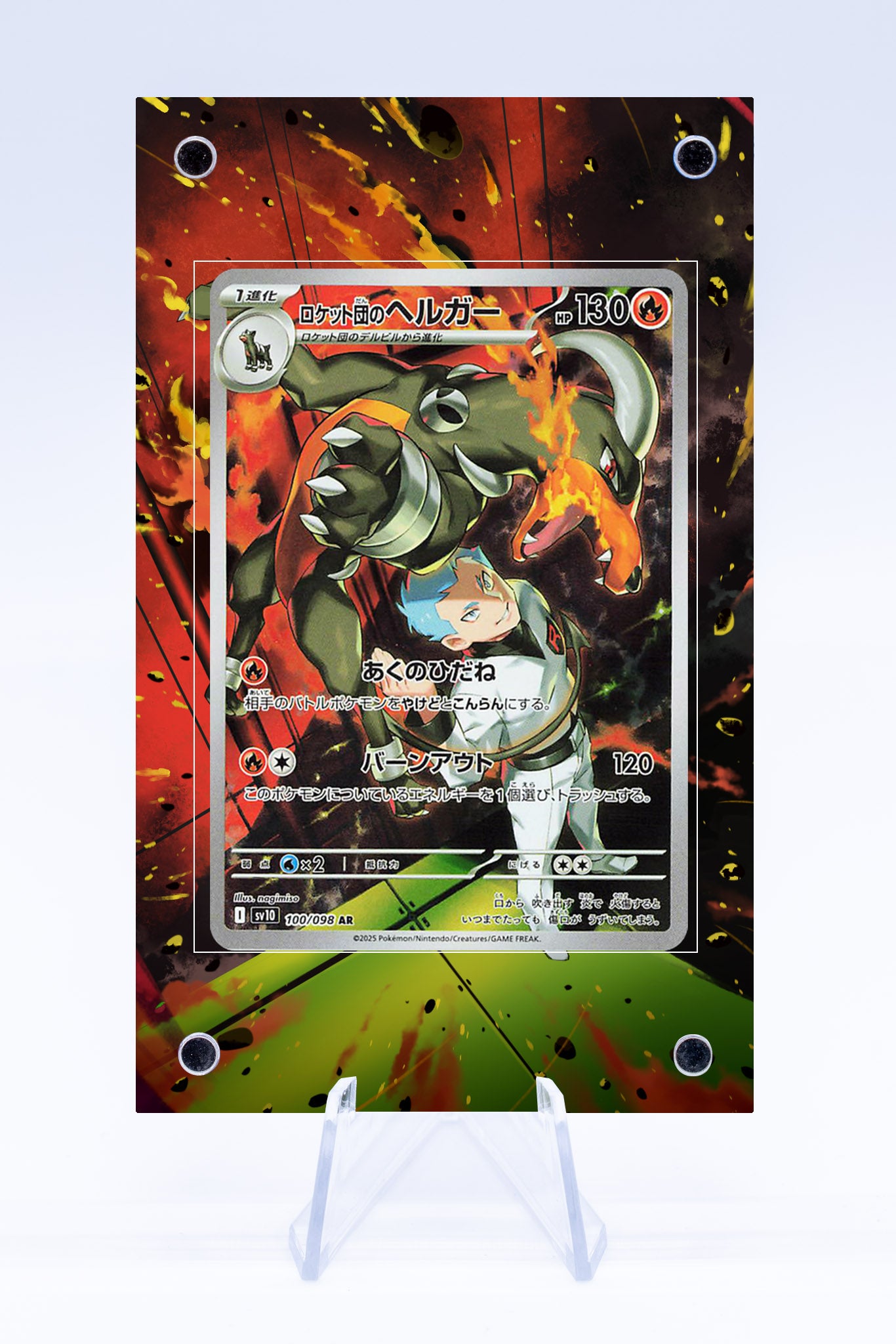 houndoom pokemon card full art Houndoom 191 182 Case