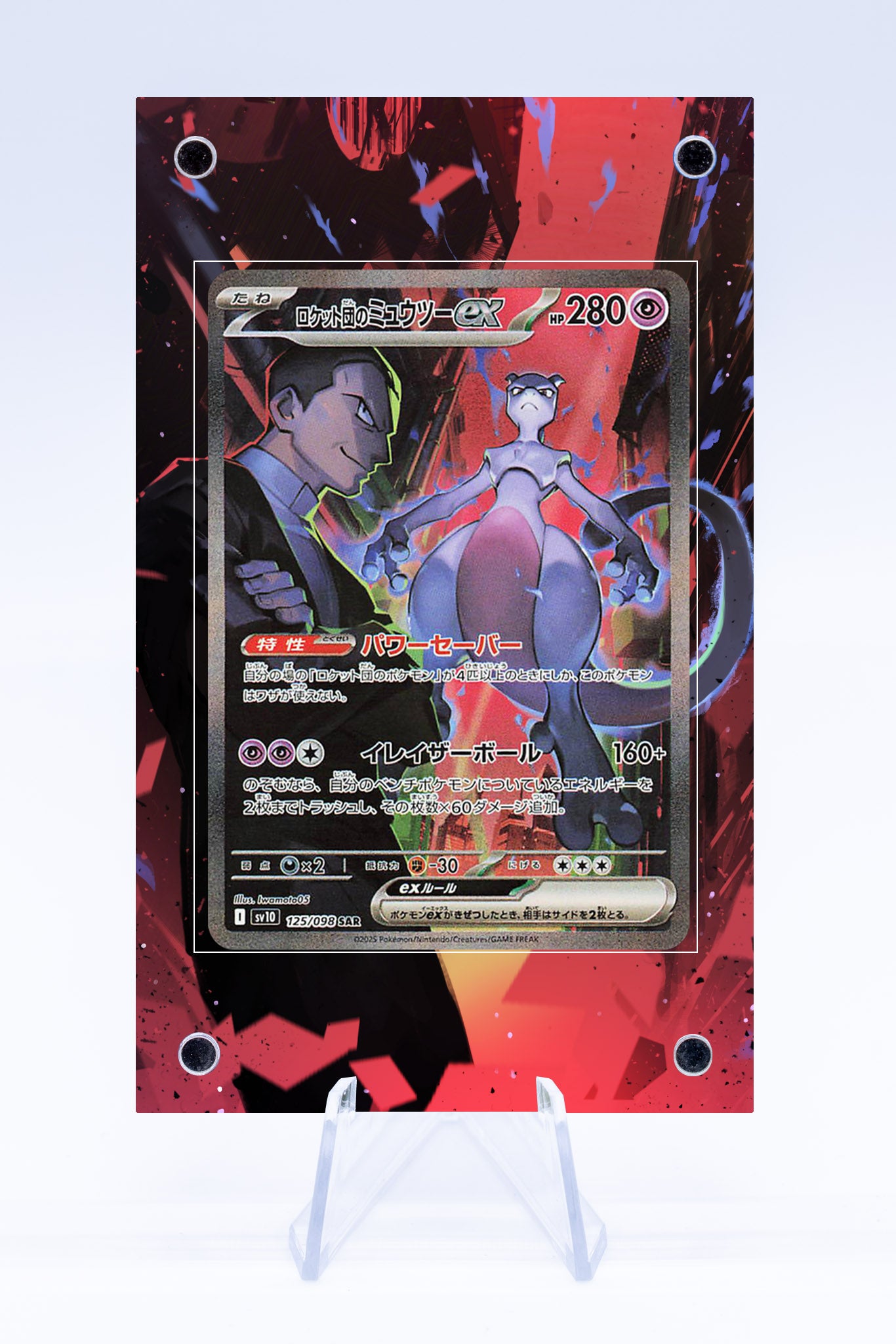 Mewtwo EX 231 182 Team Rocket Case