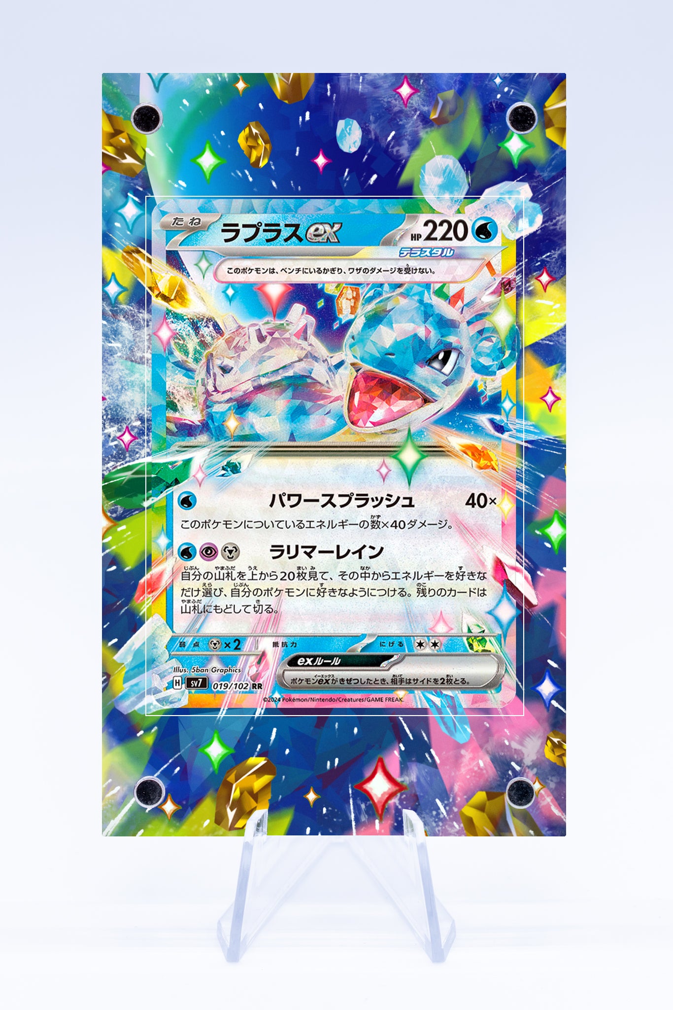 Lapras EX 032 142 Case | Art Guard (Ungraded)