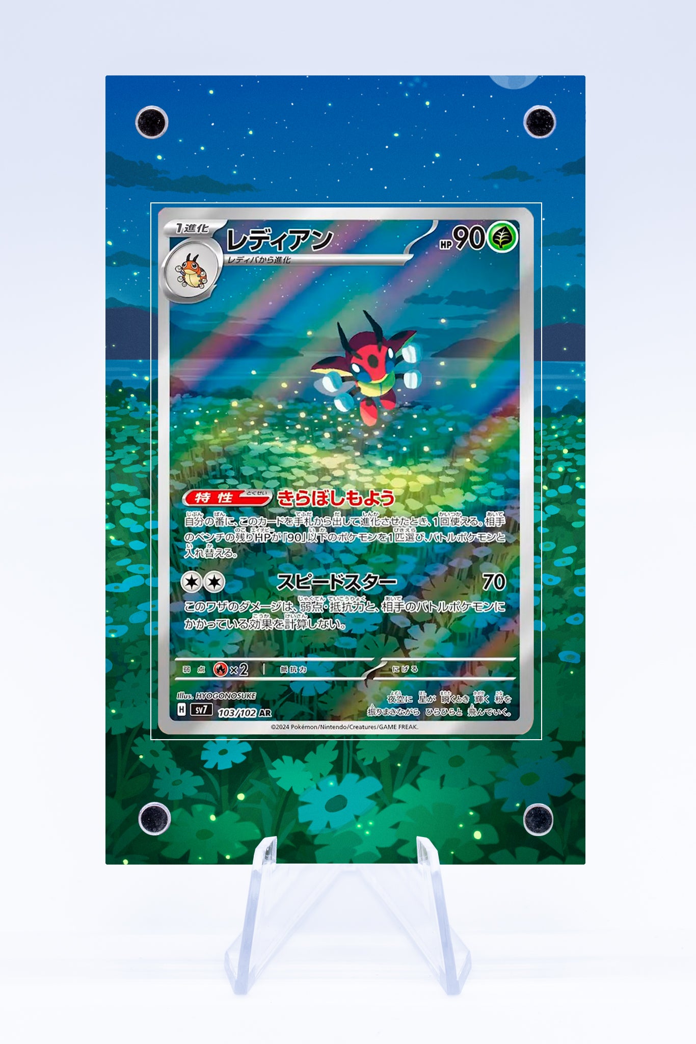 Ledian 144 142 Case | Art Guard (Ungraded) Ledian 144 142 Case | Art Guard (Ungraded)