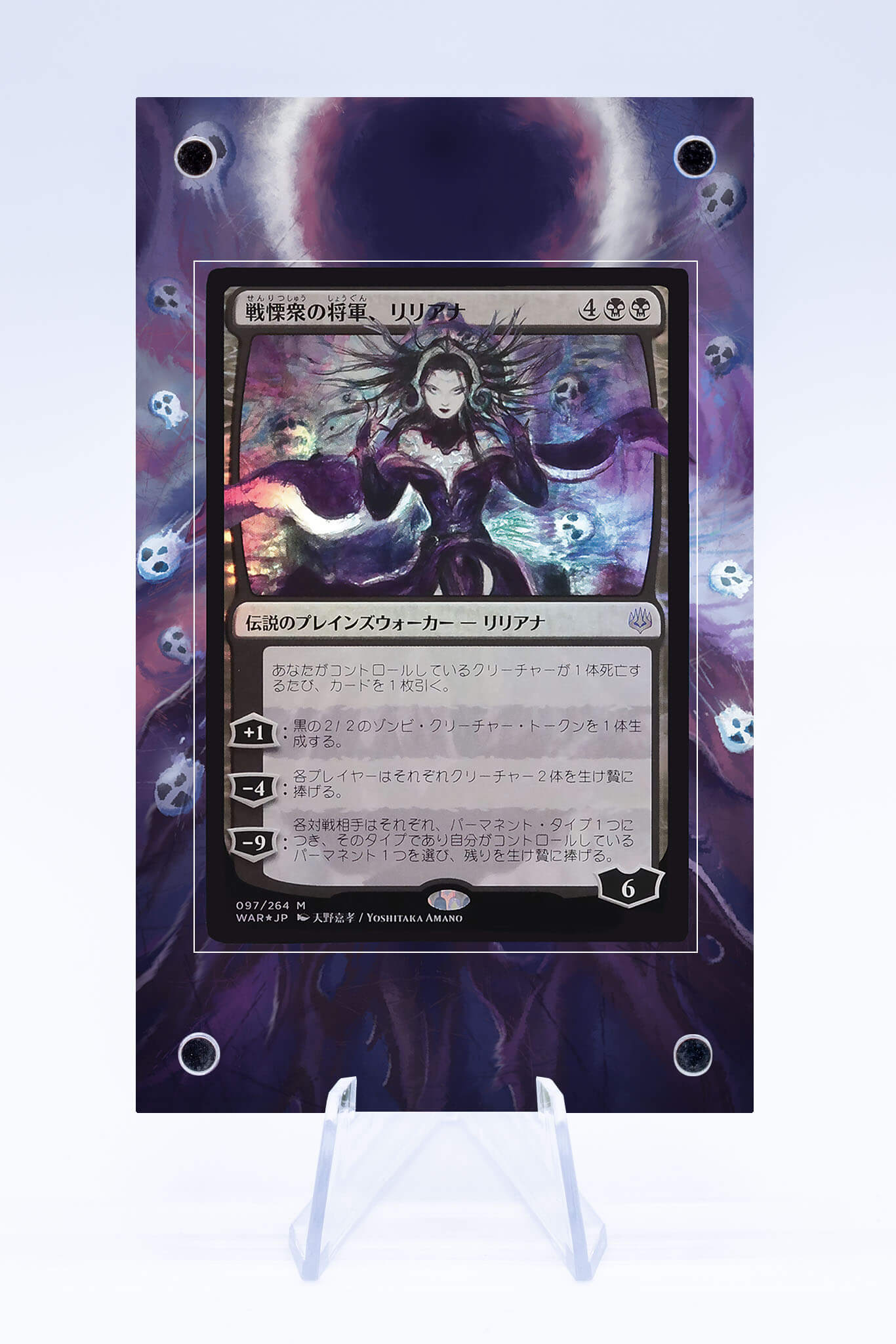 mtg case card Liliana Dreadhorde General Case | MTG