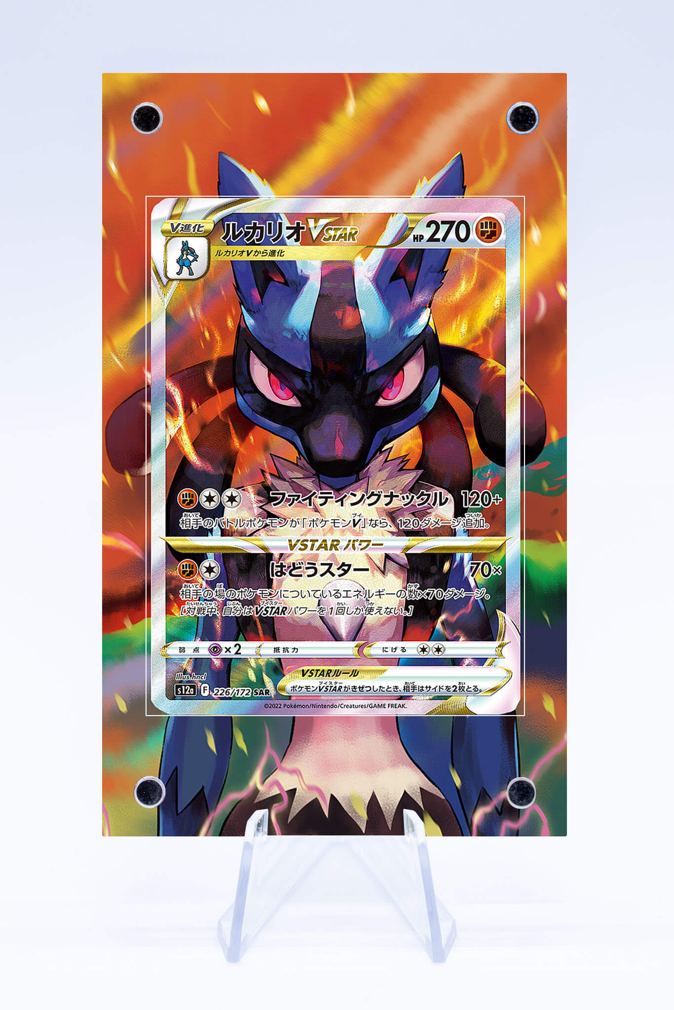 pokemon card game sword & shield starter set vstar lucario Lucario VSTAR Promo Case | Sword & Shield