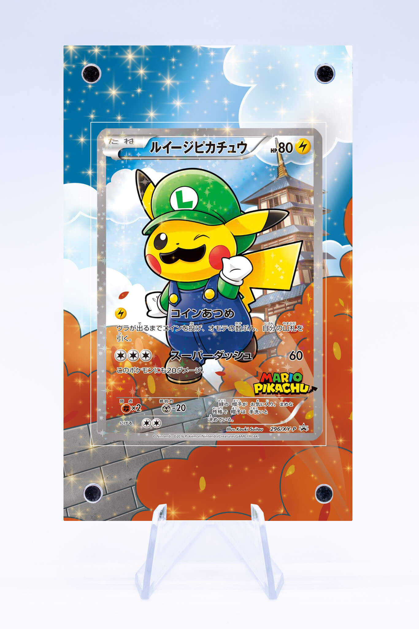 Luigi Pikachu 296 XY-P Case | XY Promo