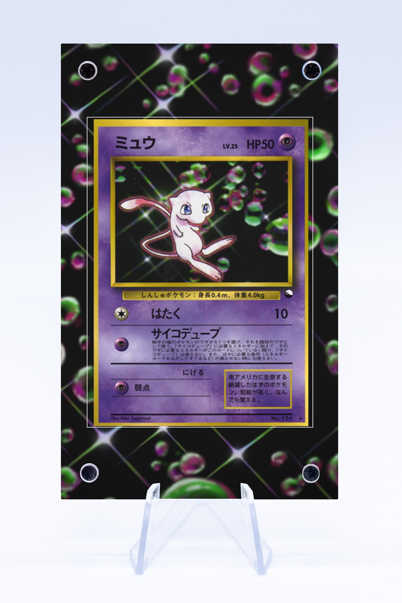 Mew 151 CD Promo Case
