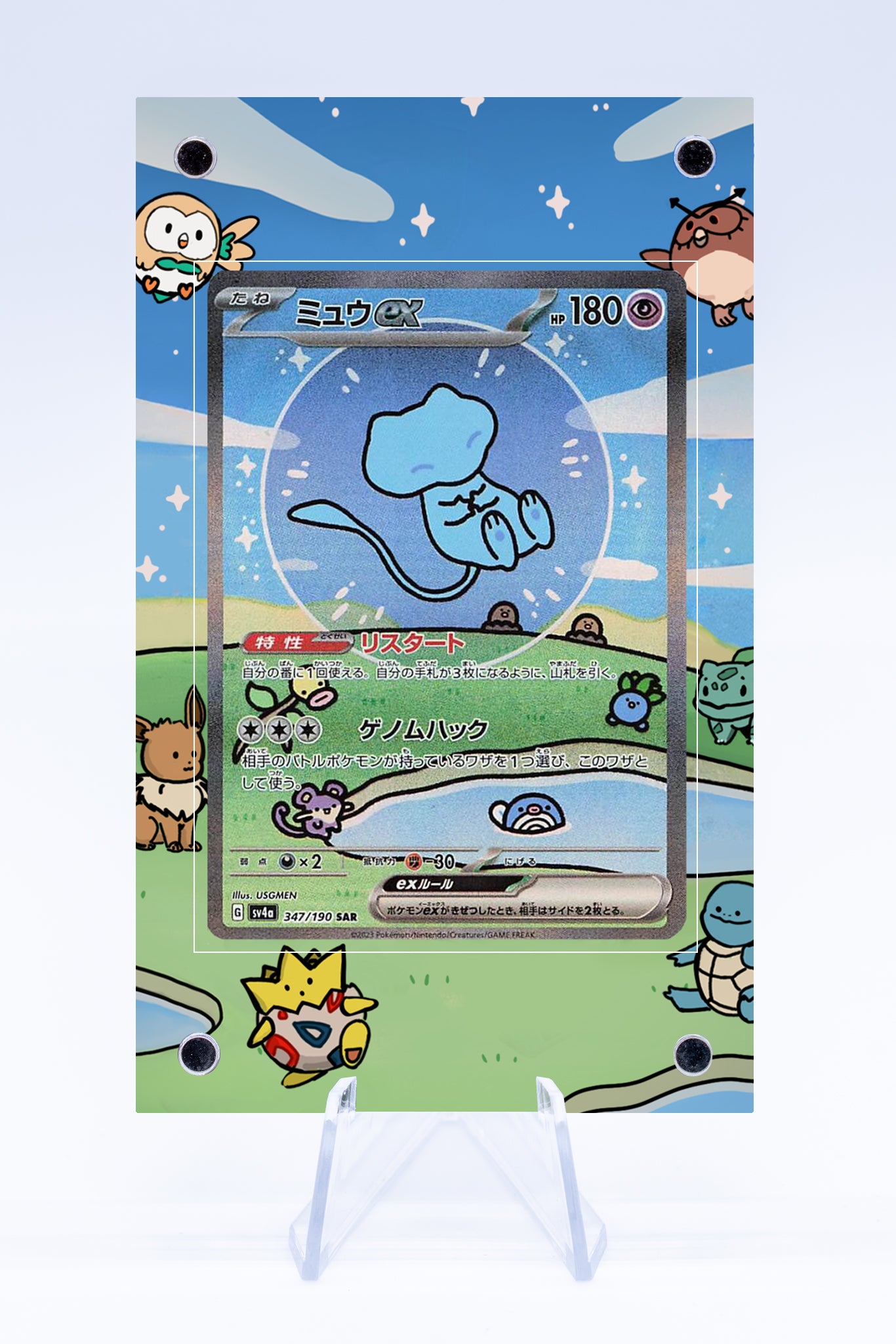 Mew EX 232 091 Case | Paldean Fates