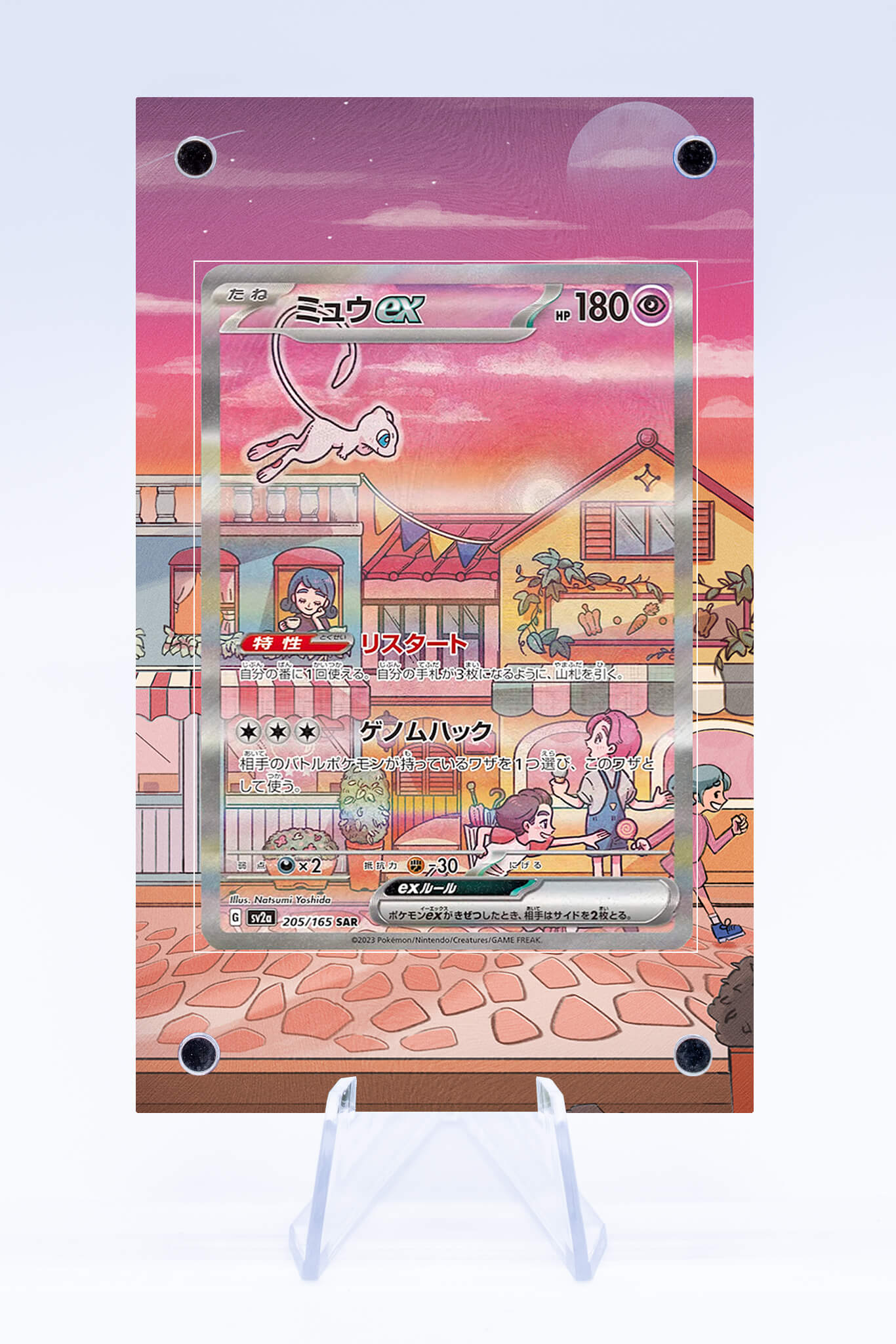 Mew EX 053 SV Promo Case | Pokemon 151 | Art Guard (Ungraded)