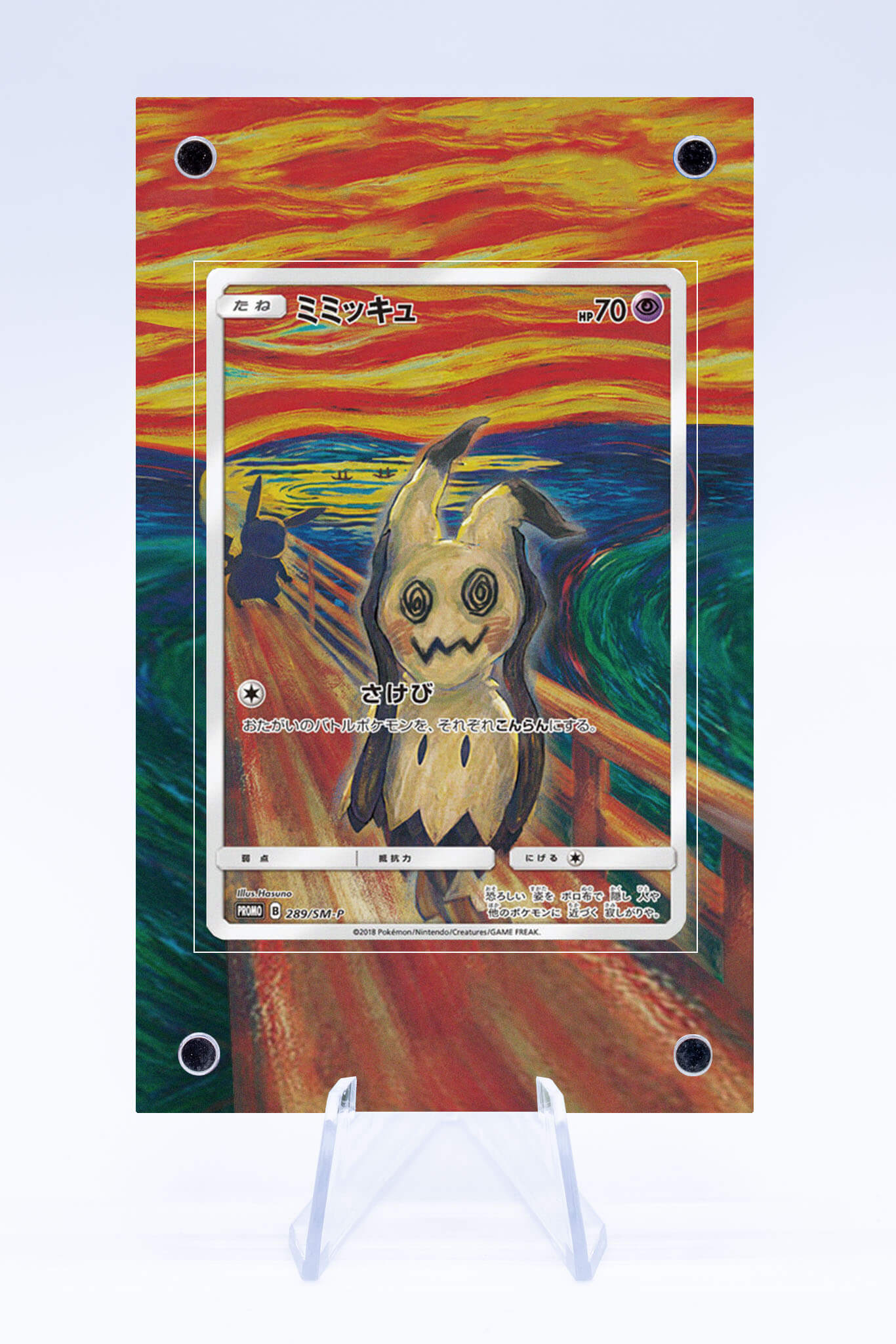 mimikyu pokemon card full art Gengar & Mimikyu GX (Alternate Full Art) 165/181 main image 1