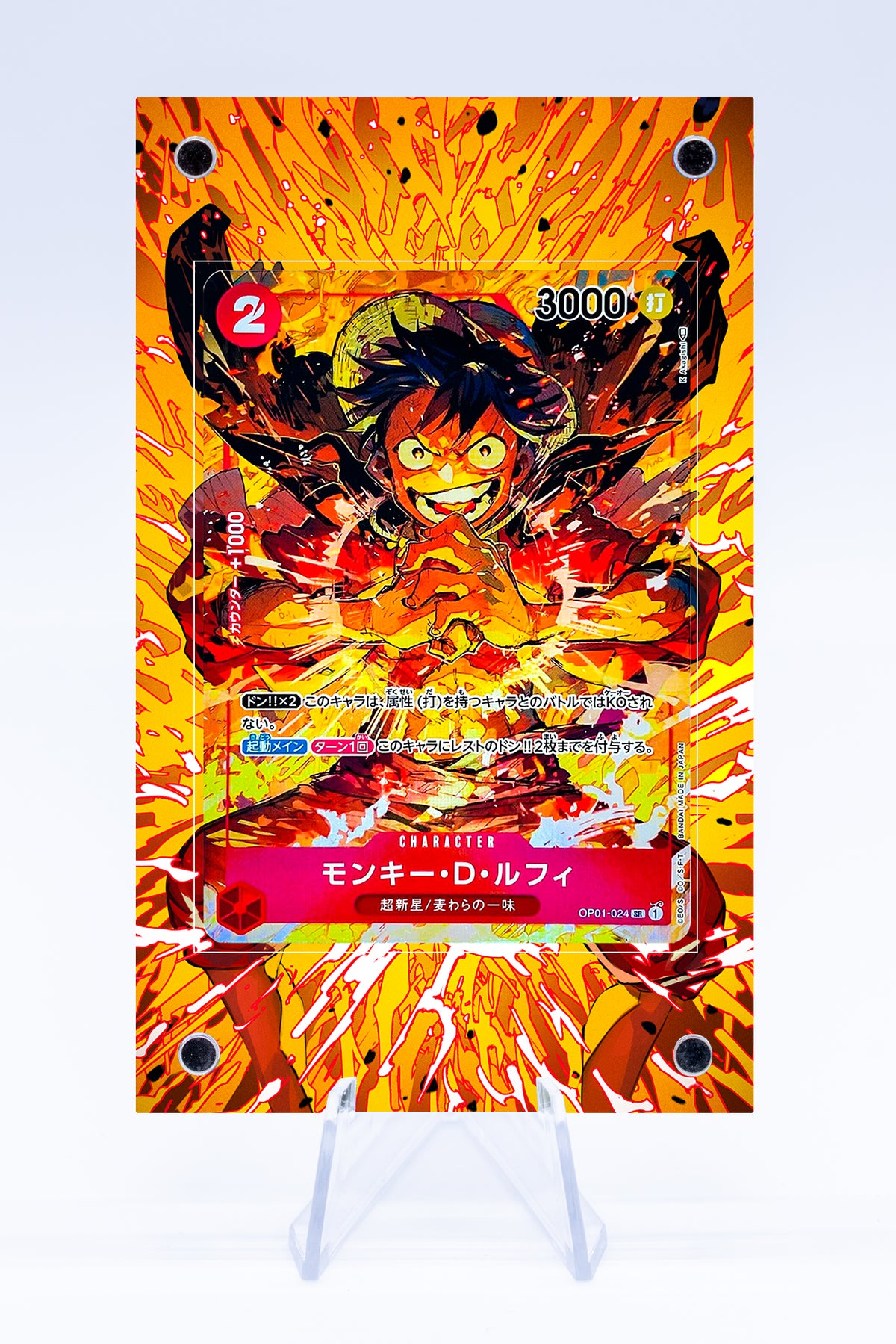Monkey D. Luffy Parallel OP01-024 SR ROMANCE DAWN Case | Art Guard (Un