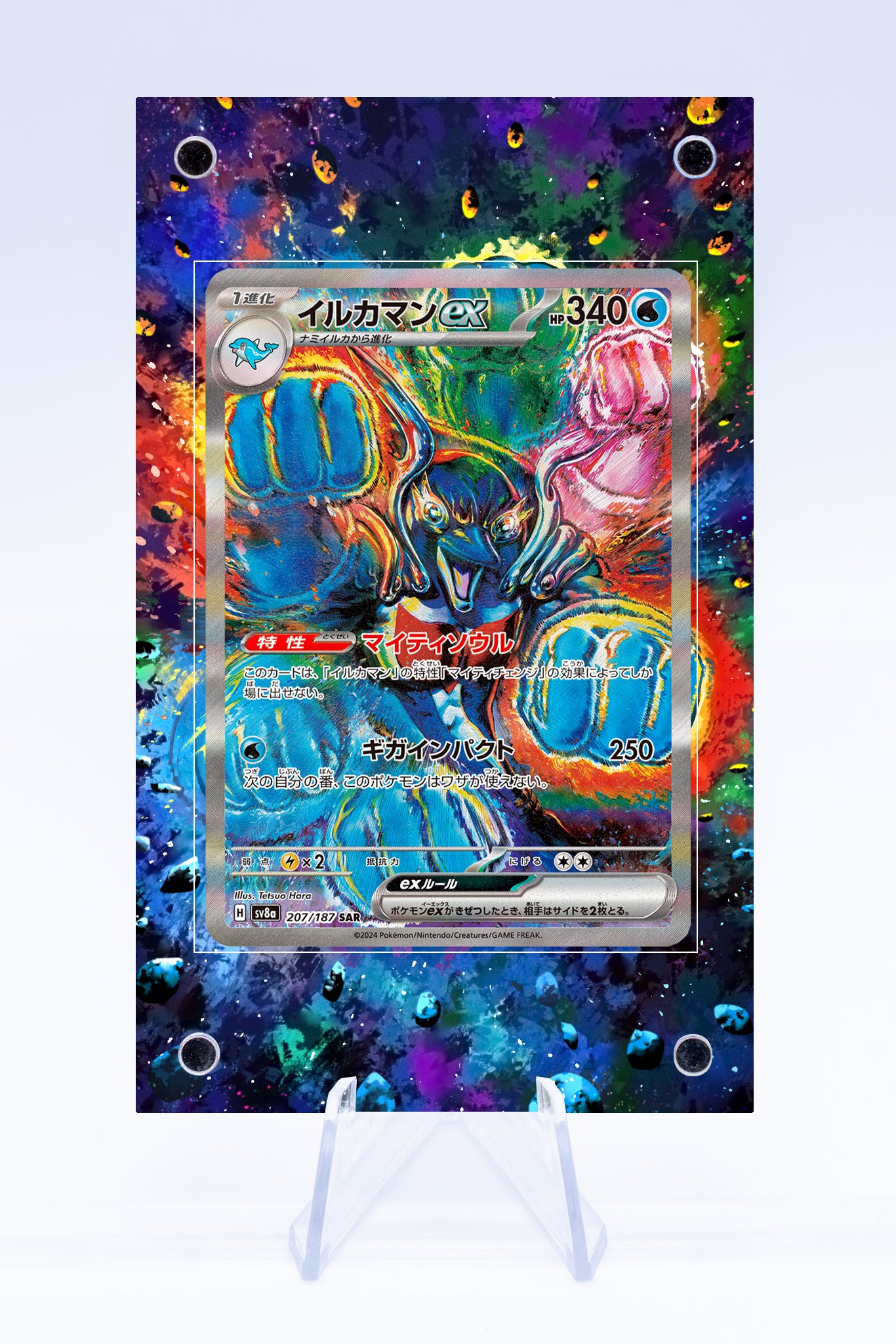 Palafin EX 151 131 Case | Art Guard (Ungraded) Palafin EX 151 131 Case | Art Guard (Ungraded)