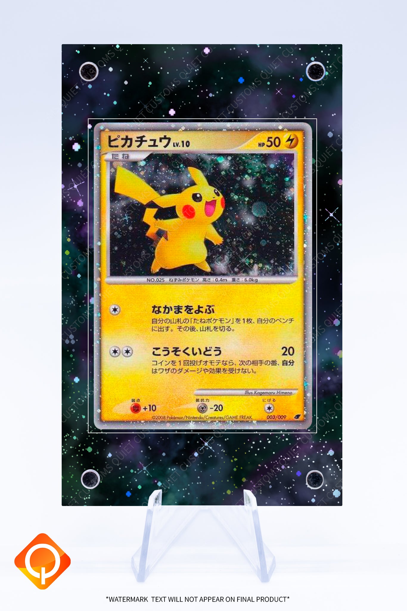 ピカチュウ 003/009 Pikachu 003 009 Case | Art Guard (Ungraded)