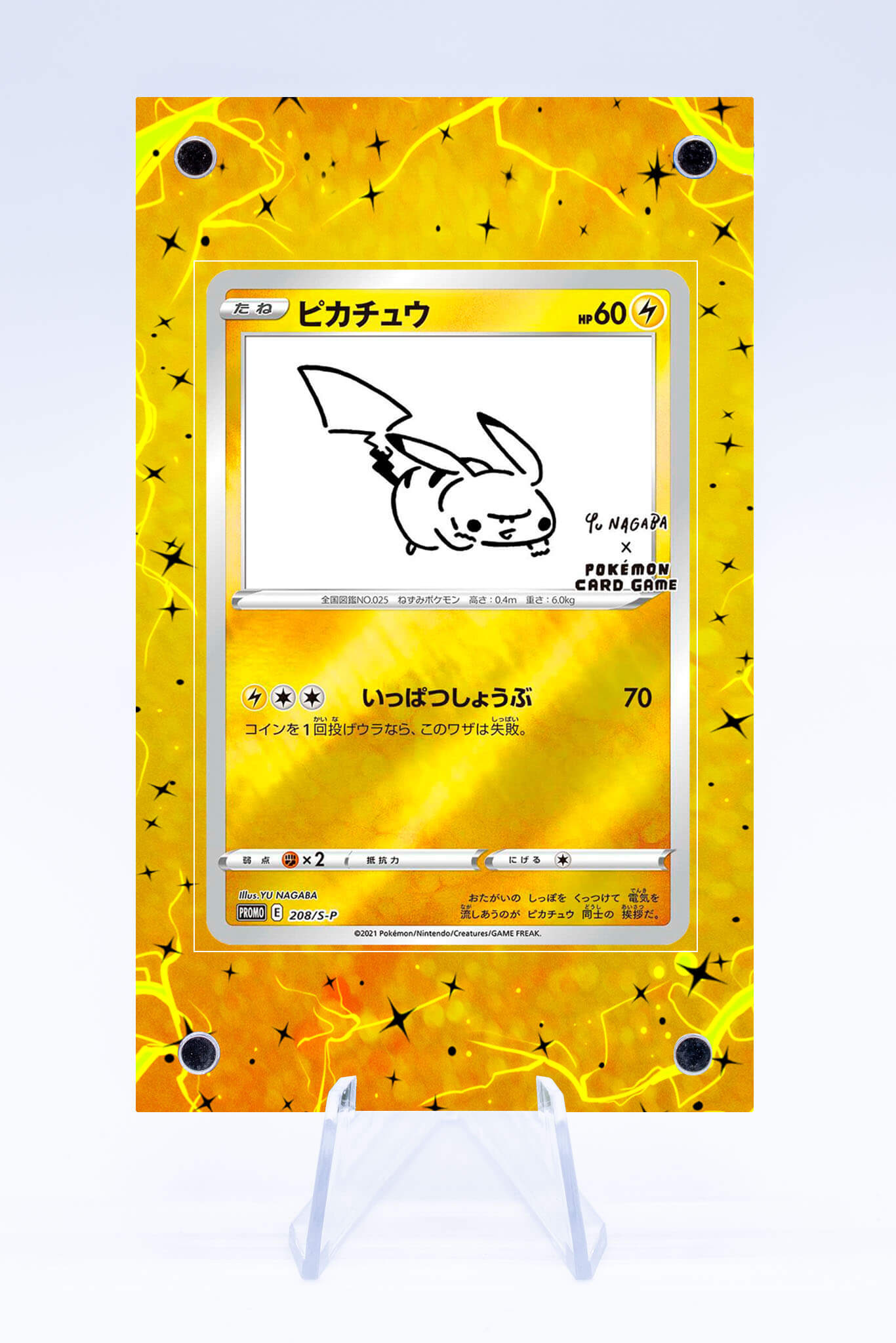Pikachu 208 S-P Case | Yu Nagaba | Art Guard (Ungraded) Pikachu 208 S-P Case | Yu Nagaba | Art Guard (Ungraded)