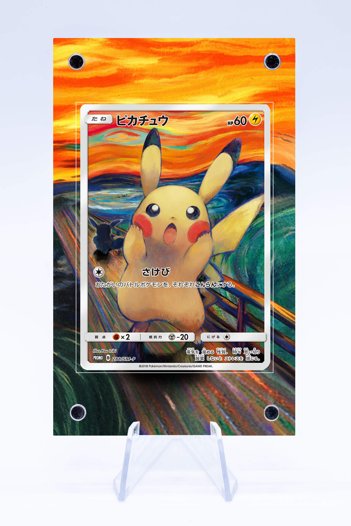 Pikachu 288 SM-P Case| Promo
