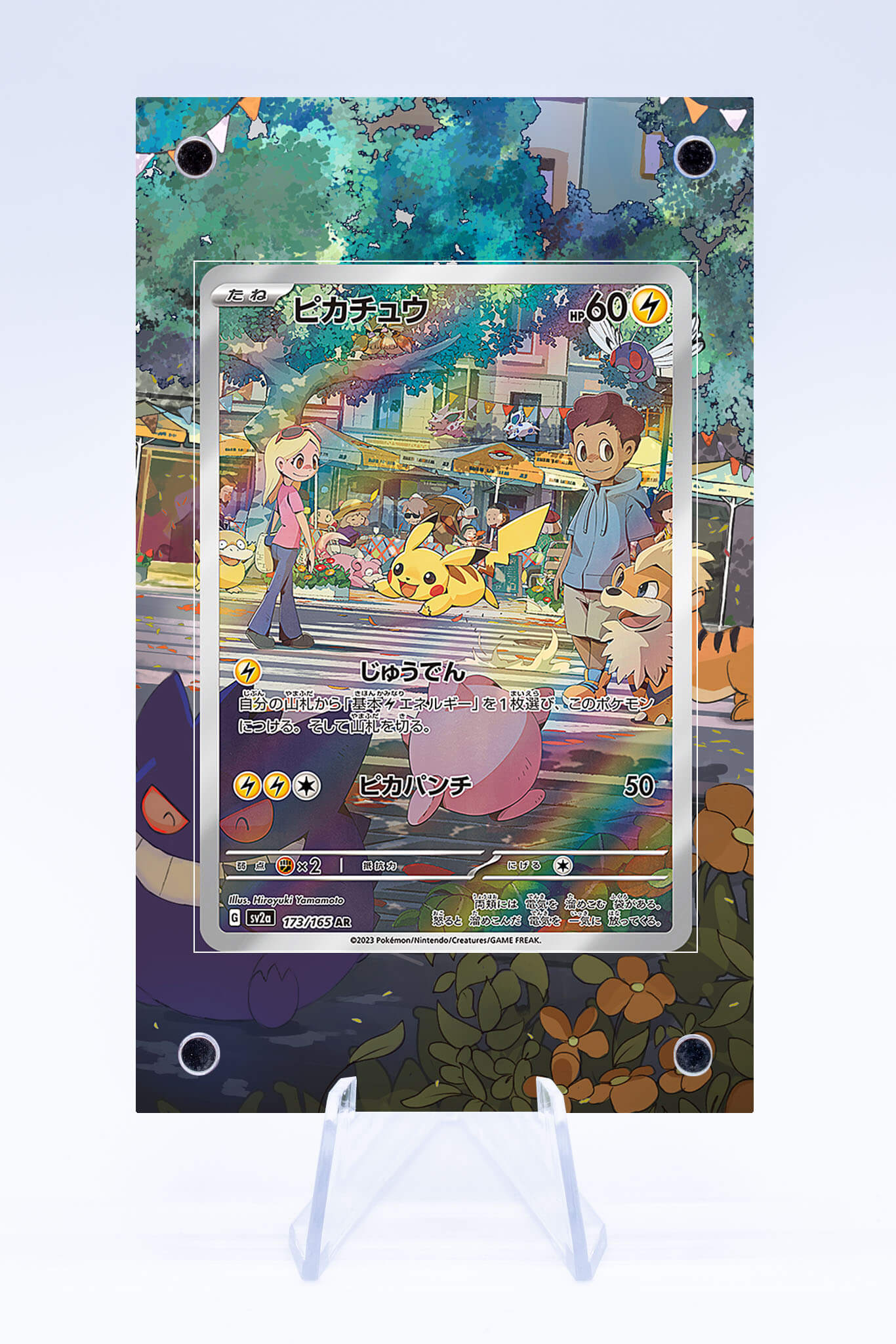 Pikachu 173 165 Case | Pokmon 151 | Art Guard (Ungraded) Pikachu 173 165 Case | Pokmon 151 | Art Guard (Ungraded)