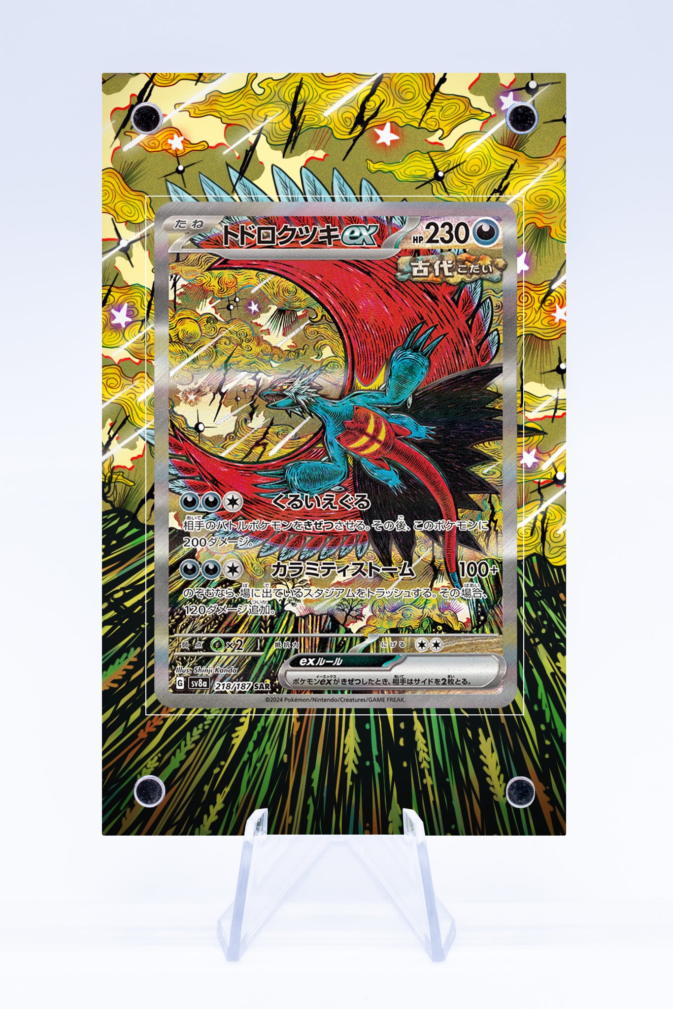 Roaring Moon EX 162 131 Case | Art Guard (Ungraded)