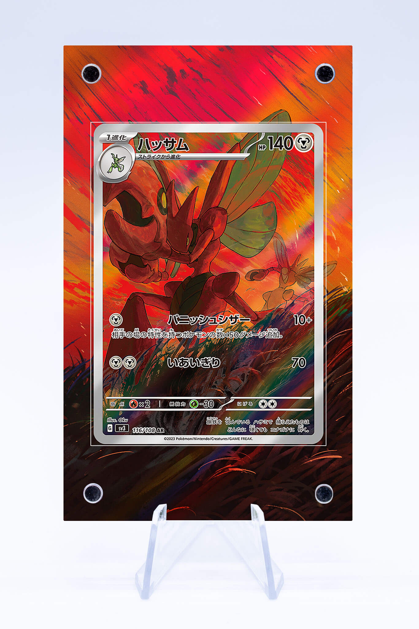 Scizor EX 116 108 Case | Obsidian Flames