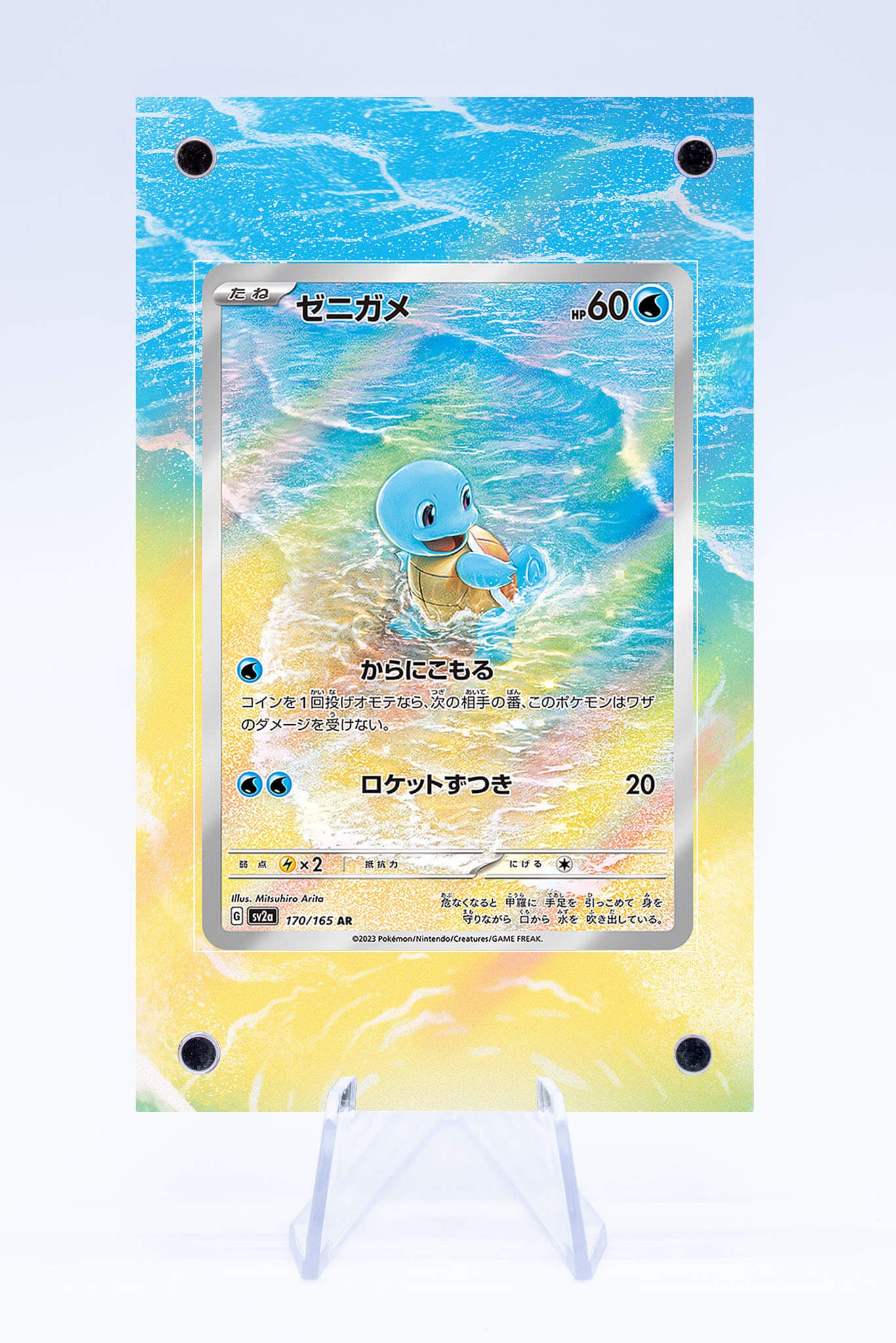 Squirtle 170 165 Case | Pokmon 151 | Art Guard (Ungraded) Squirtle 170 165 Case | Pokmon 151 | Art Guard (Ungraded)