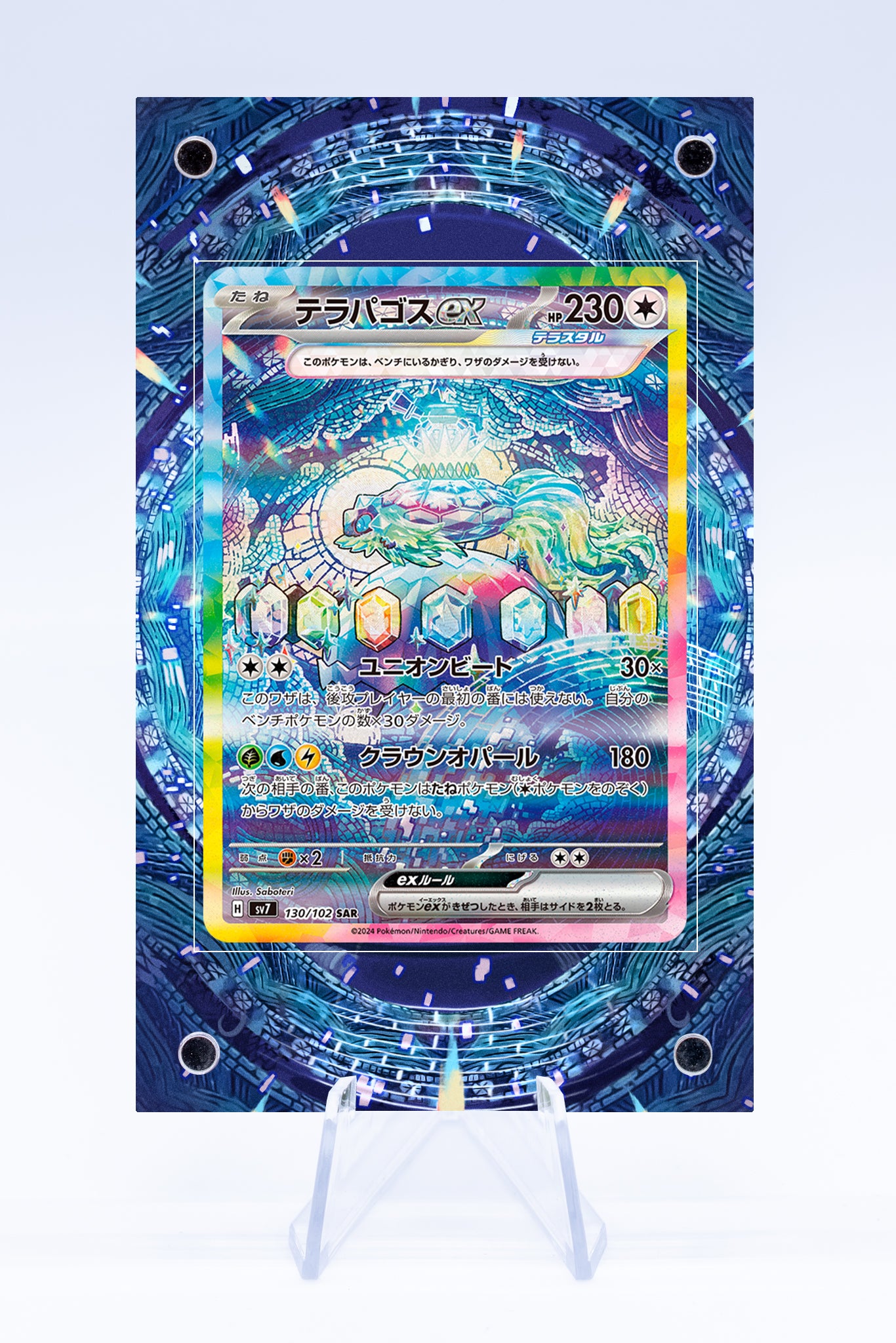 170 142 pokemon card PSA 9 Terapagos ex 170/142 SAR Stellar Crown SCR Pokemon Card MINT