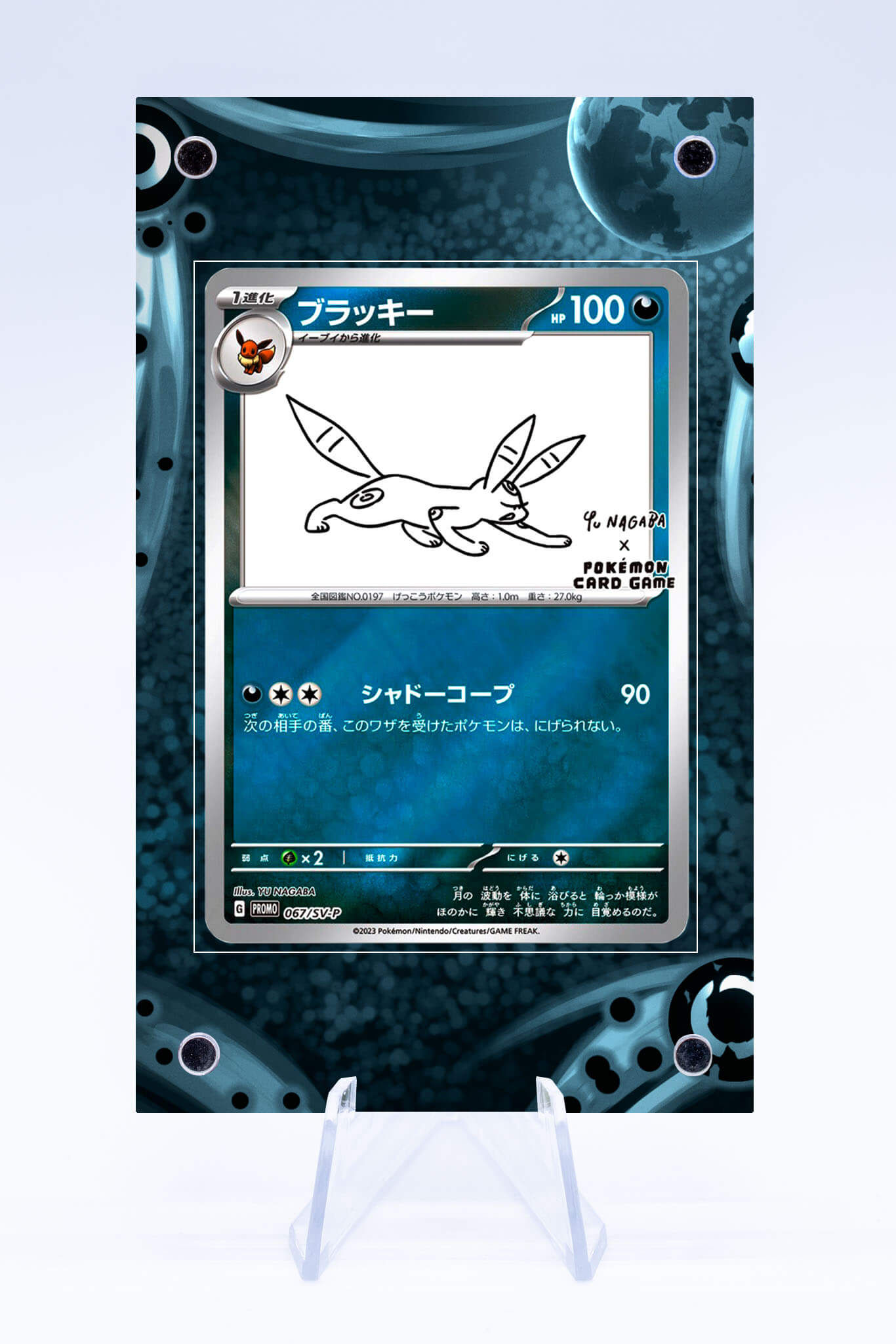 Umbreon 067 SV-P Case | Yu Nagaba | Art Guard (Ungraded) Umbreon 067 SV-P Case | Yu Nagaba | Art Guard (Ungraded)