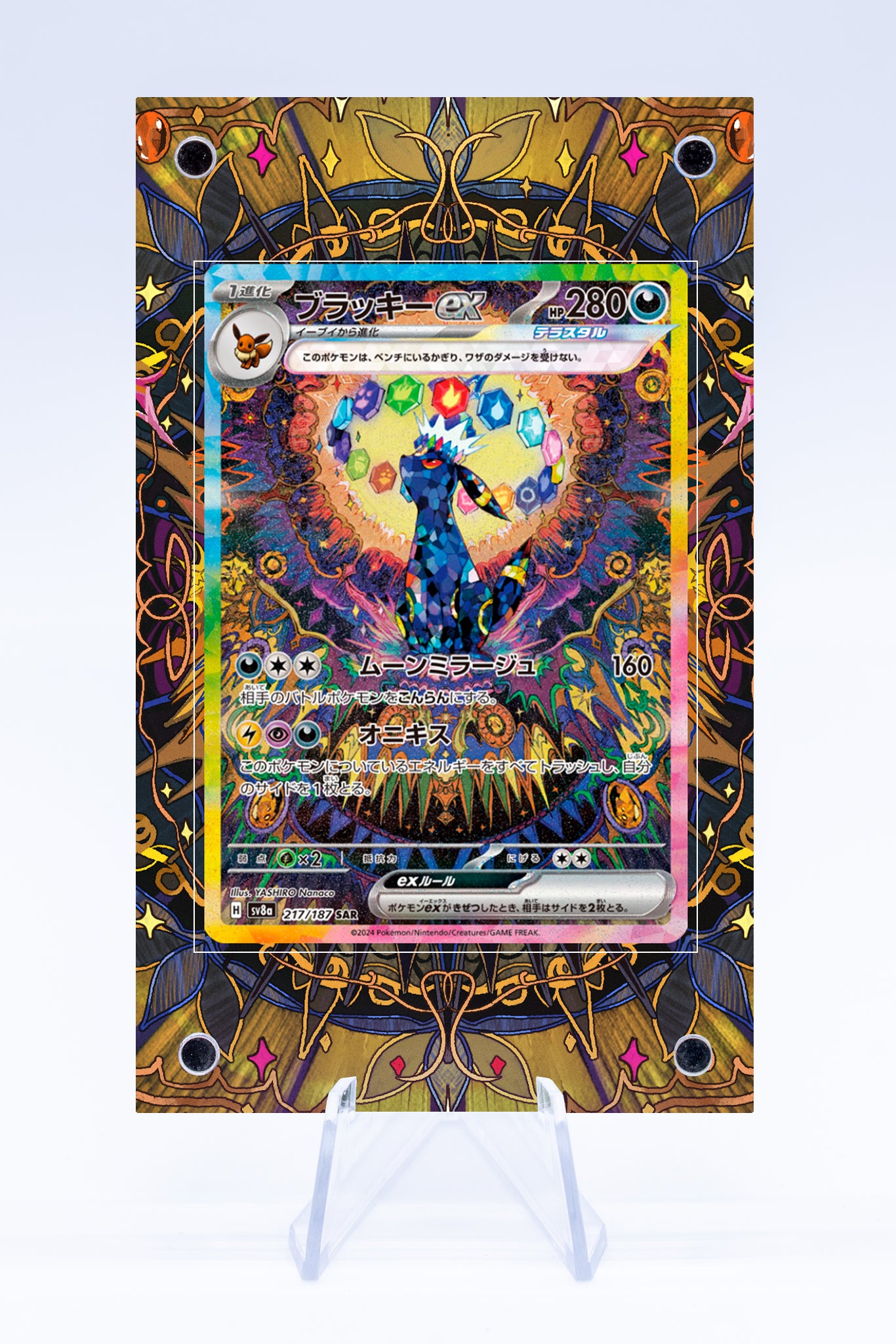Umbreon EX 161 131 Case | Art Guard (Ungraded) Umbreon EX 161 131 Case | Art Guard (Ungraded)
