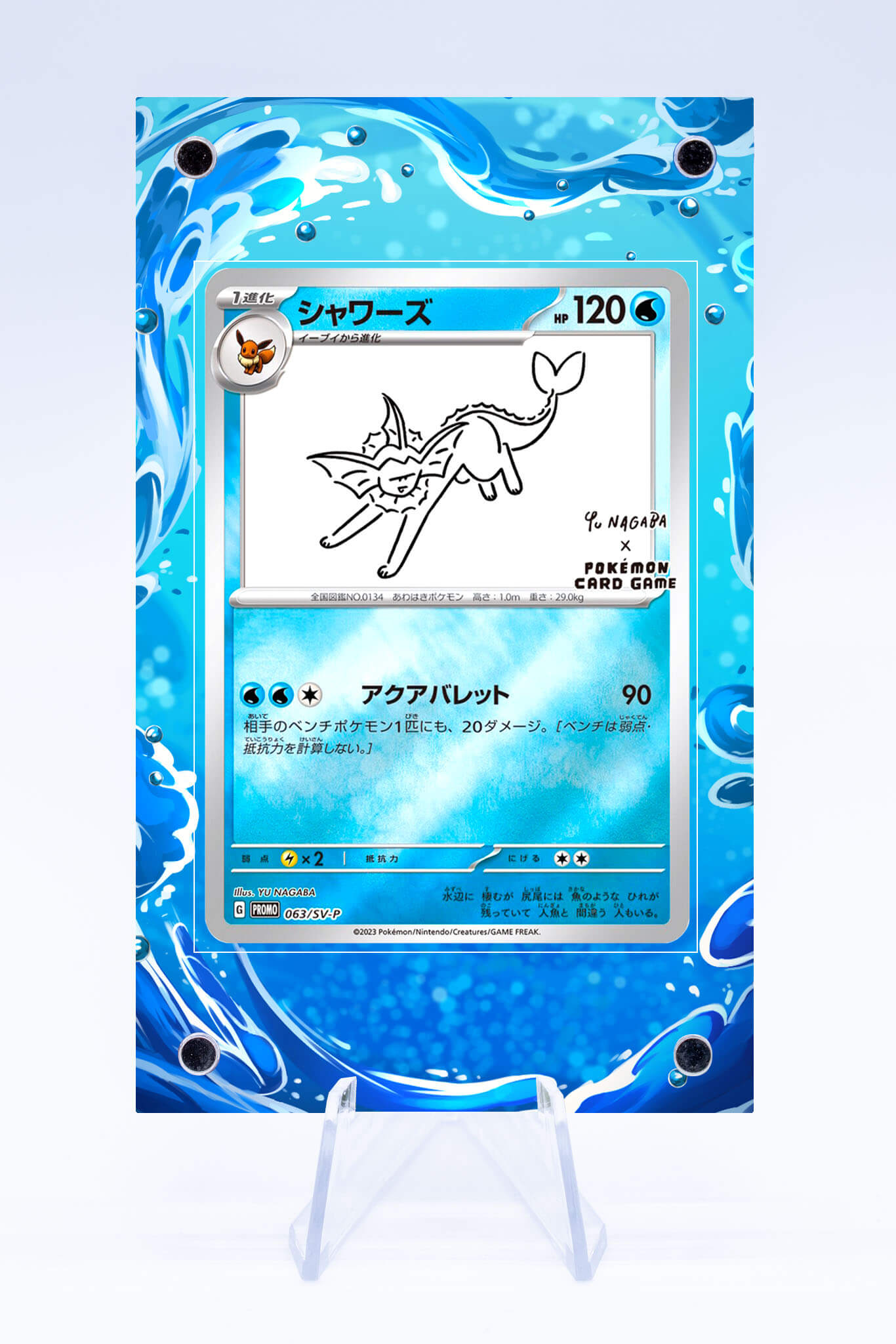 Vaporeon 063 SV-P Case | Yu Nagaba | Art Guard (Ungraded) Vaporeon 063 SV-P Case | Yu Nagaba | Art Guard (Ungraded)
