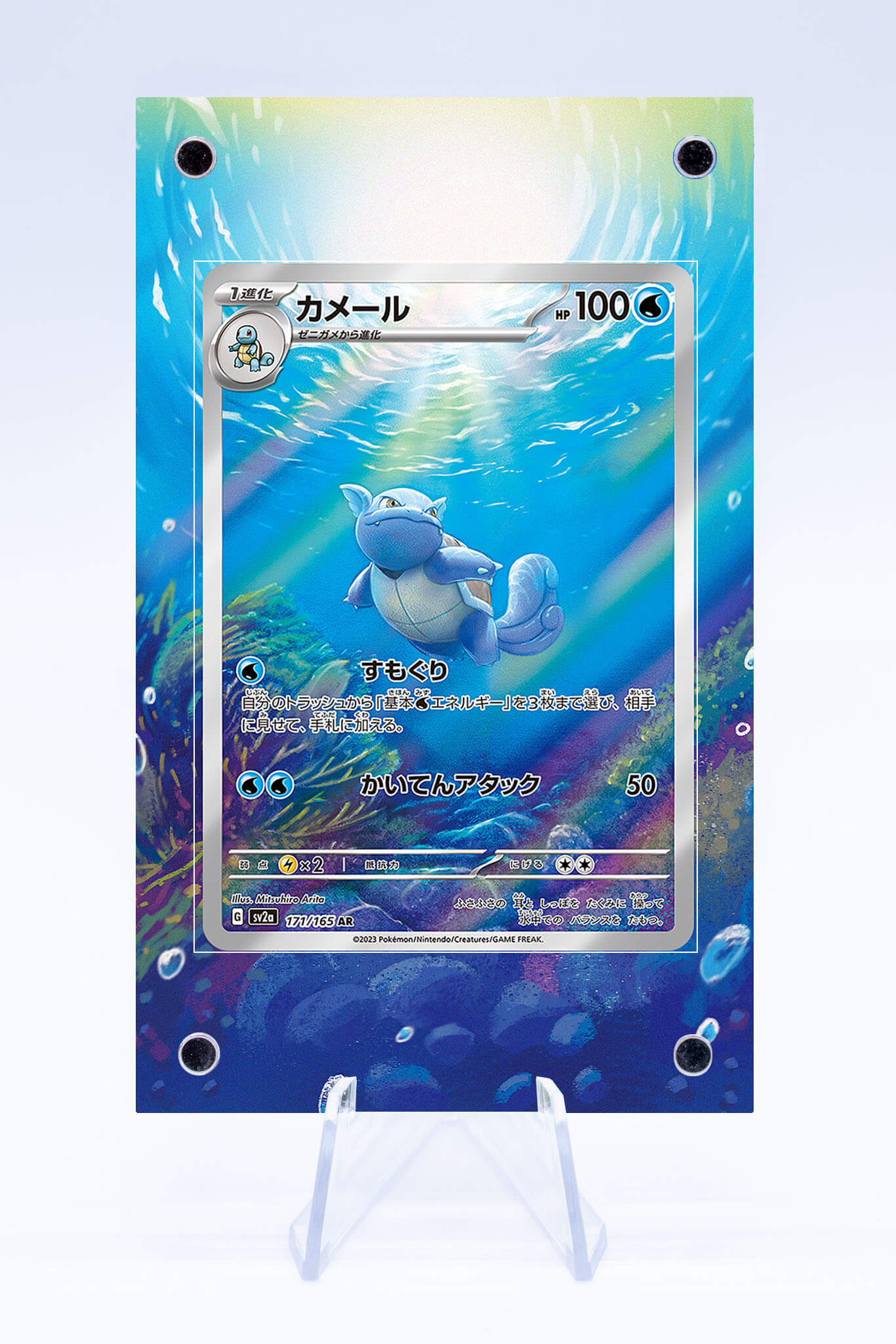 Wartortle 171 165 Case | Pokémon 151