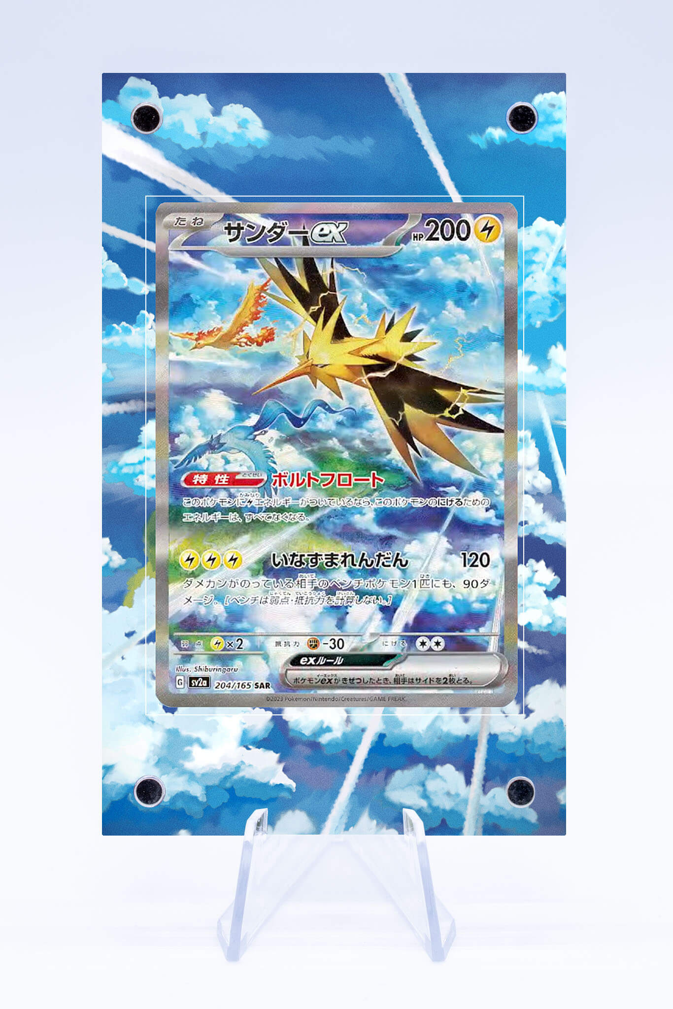 Zapdos EX 202 165 Case | Pokmon 151 | Art Guard (Ungraded) Zapdos EX 202 165 Case | Pokmon 151 | Art Guard (Ungraded)