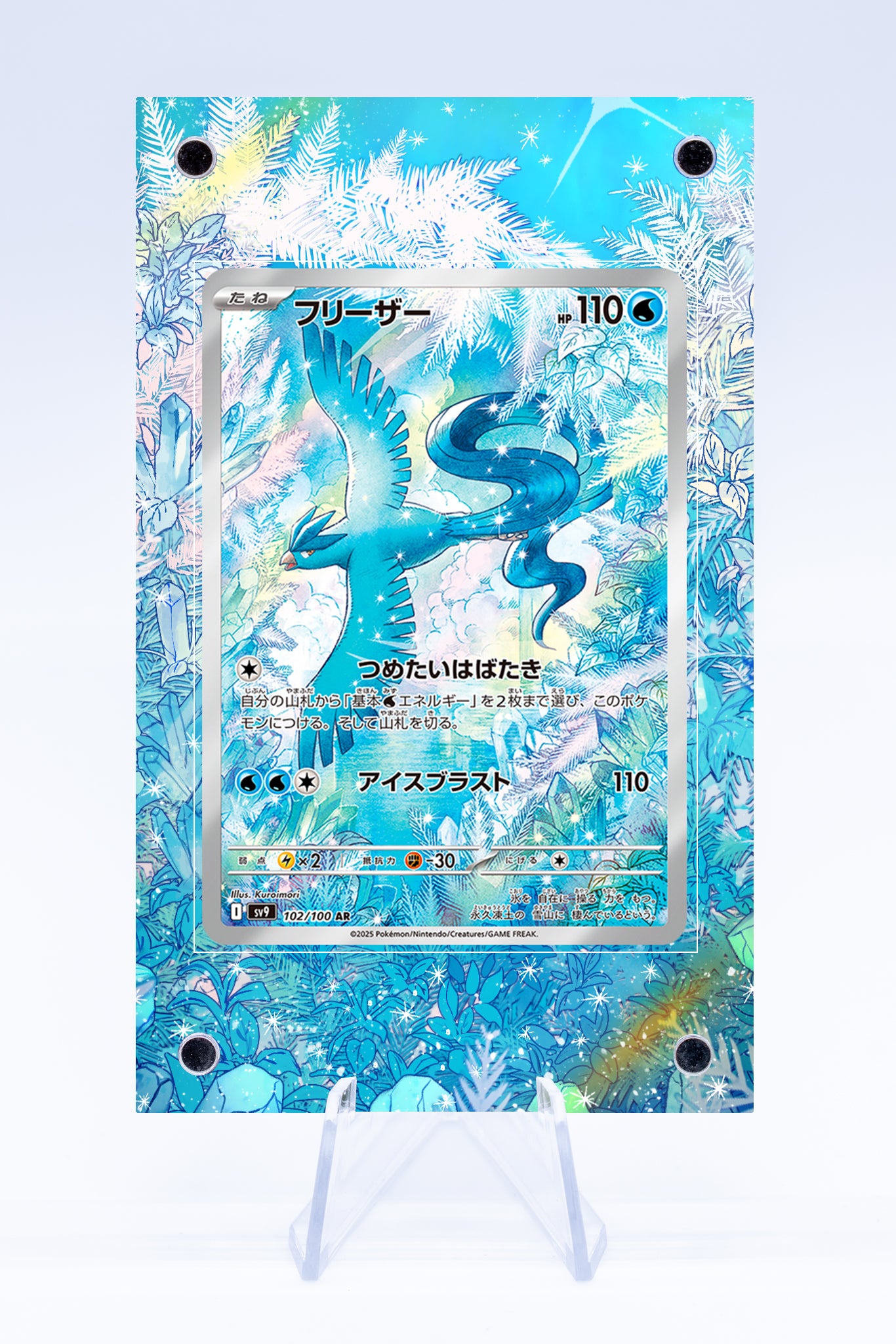 Articuno 161 159 Case | Art Guard (Ungraded)