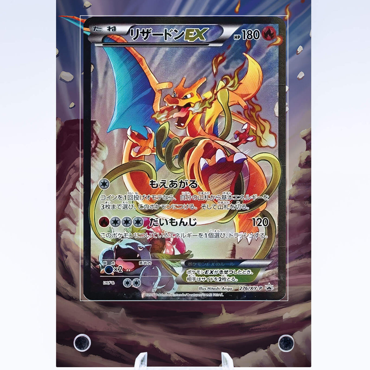 pokemon card game art collection charizard Charizard EX 276 XY-P Case | Art Collection Japan Promo