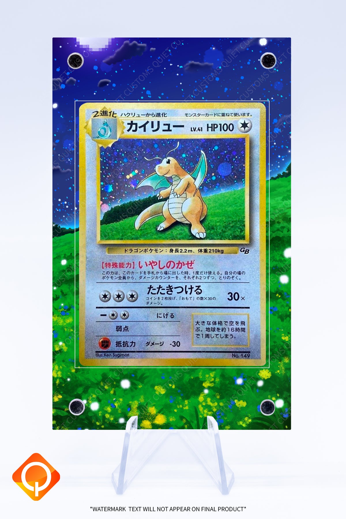 Dragonite 149 Promo Case | Art Guard (Ungraded)
